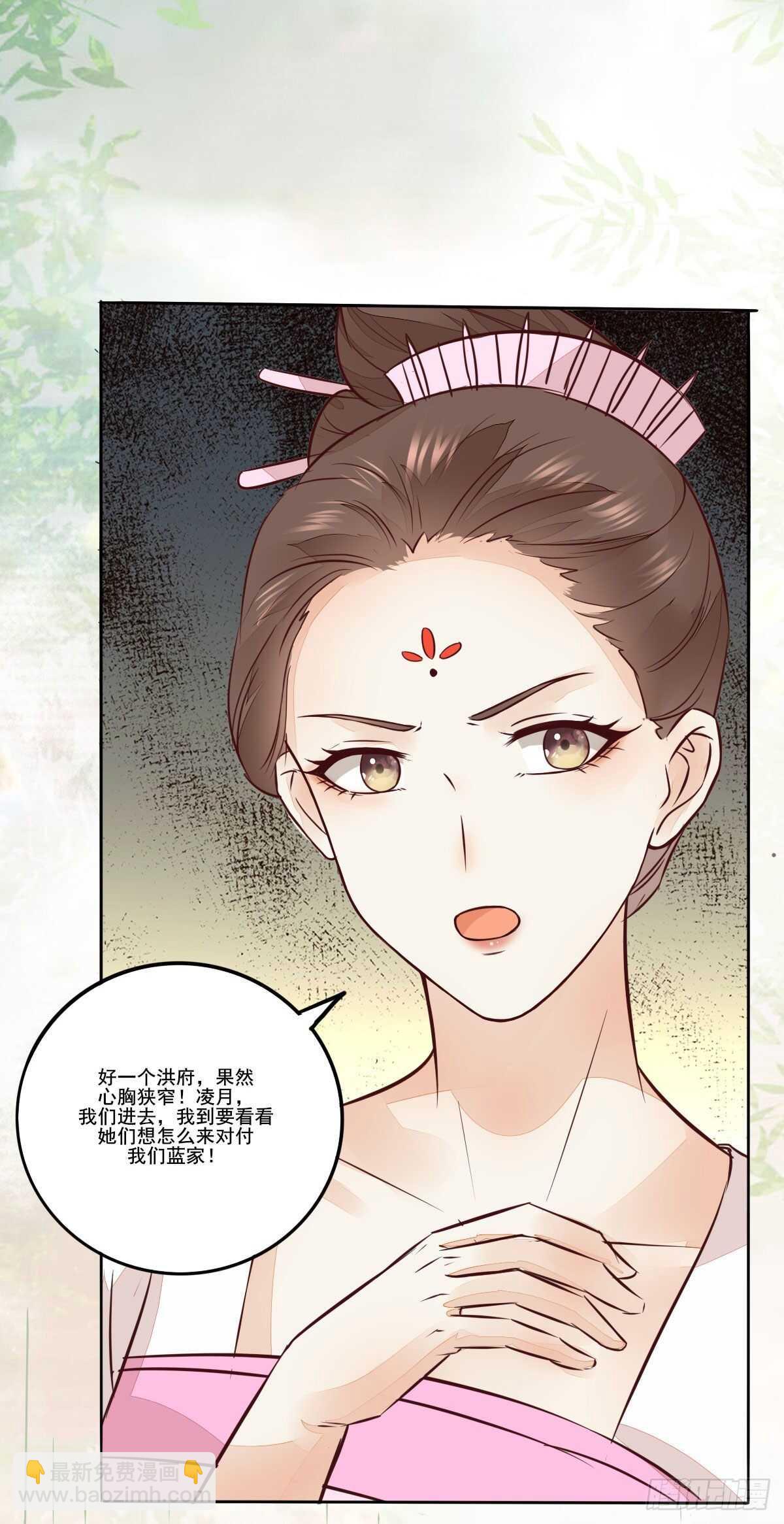 《神医弃女鬼帝的驭兽狂妃》第98话中秋宫宴 第10页