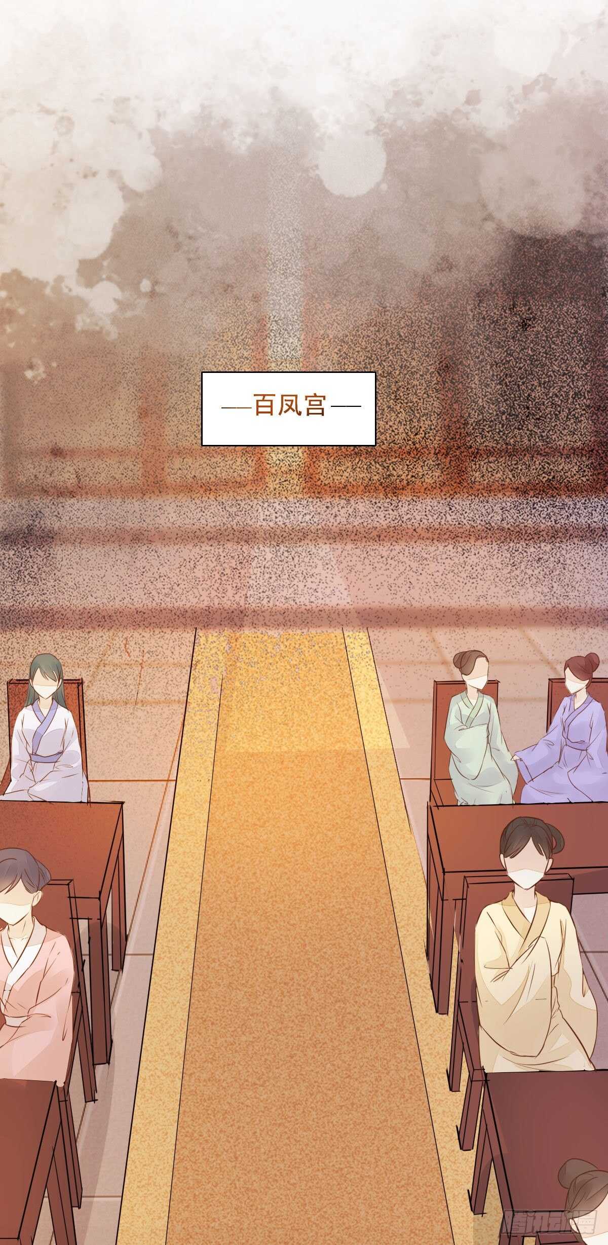 《神医弃女鬼帝的驭兽狂妃》第98话中秋宫宴 第11页