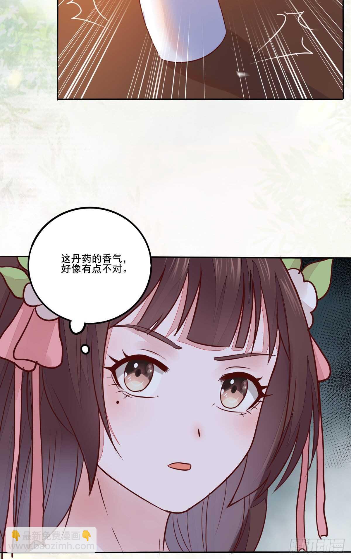 《神医弃女鬼帝的驭兽狂妃》第98话中秋宫宴 第16页