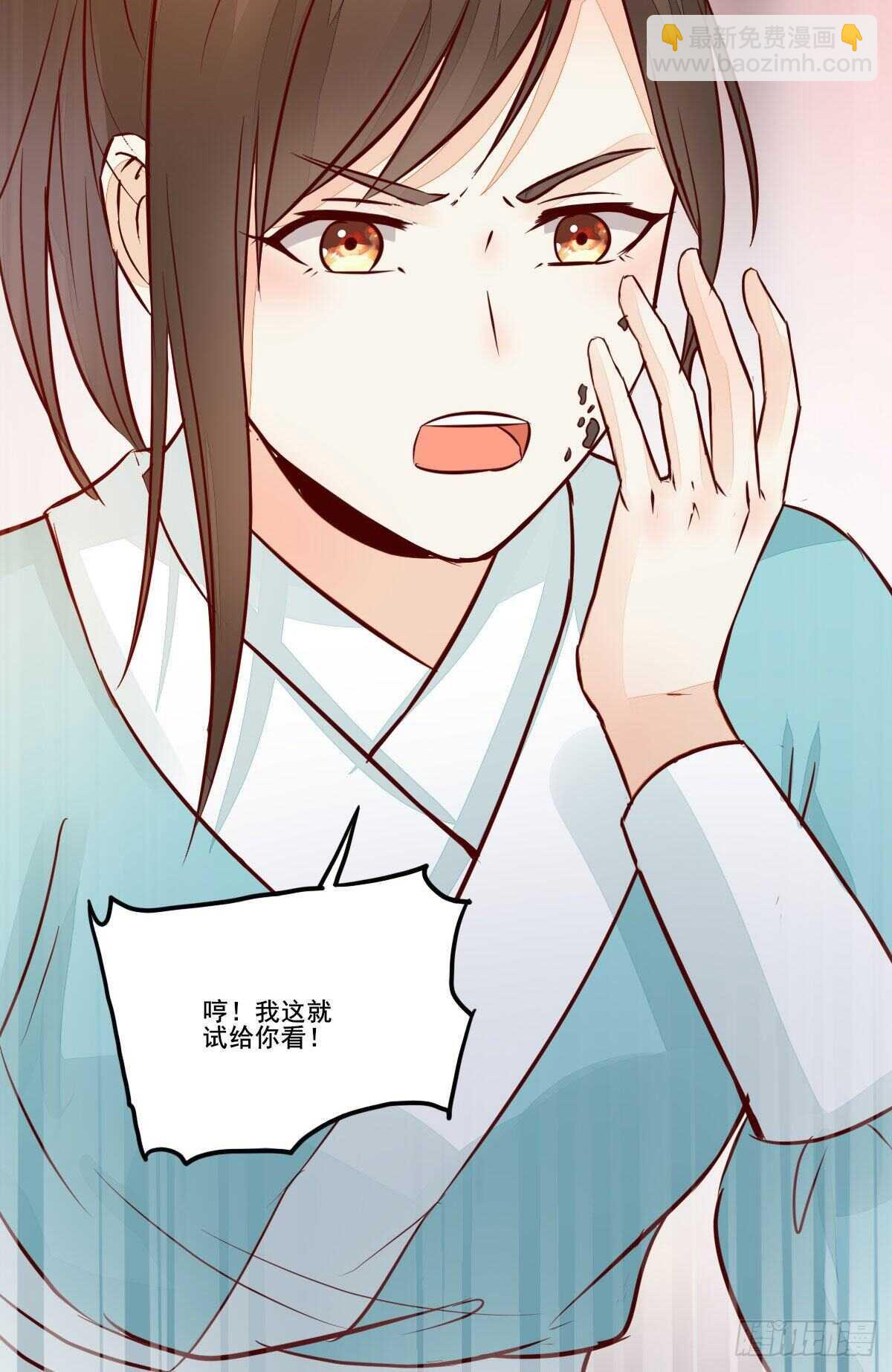 《神医弃女鬼帝的驭兽狂妃》第98话中秋宫宴 第21页