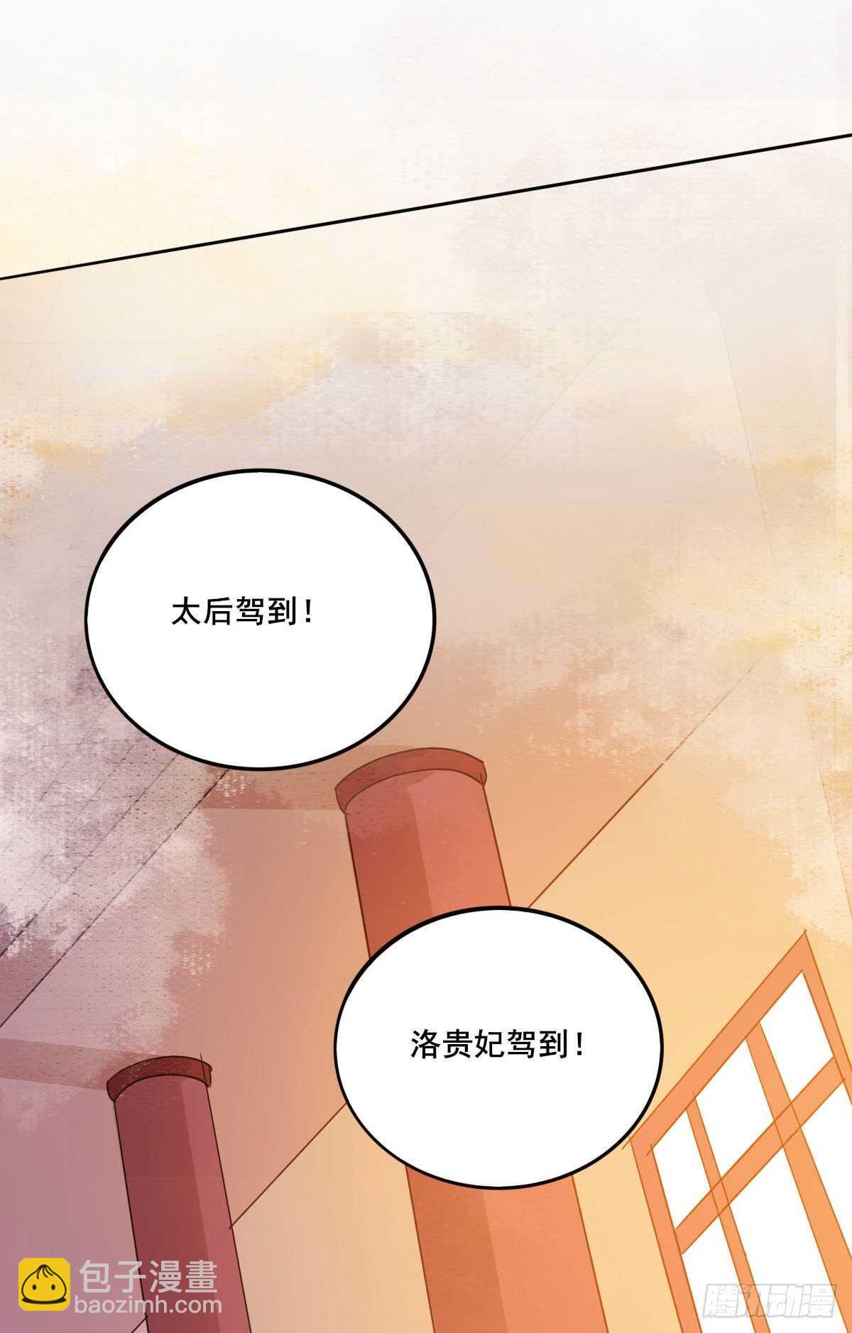 《神医弃女鬼帝的驭兽狂妃》第98话中秋宫宴 第24页