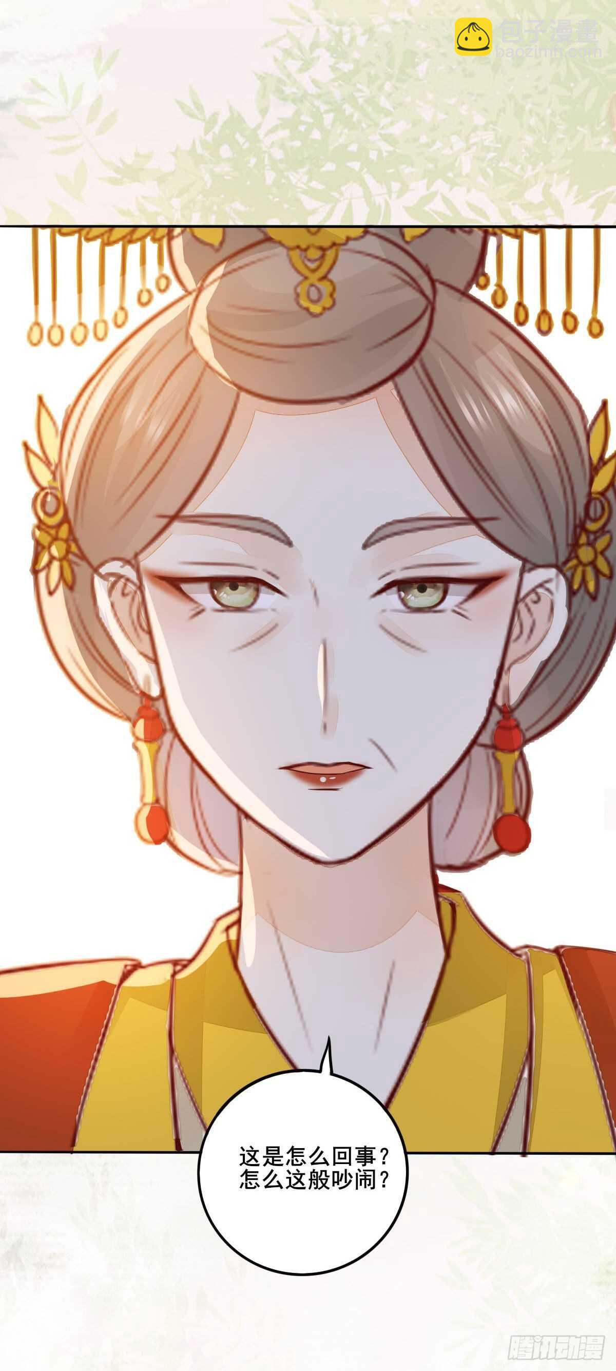 《神医弃女鬼帝的驭兽狂妃》第98话中秋宫宴 第27页