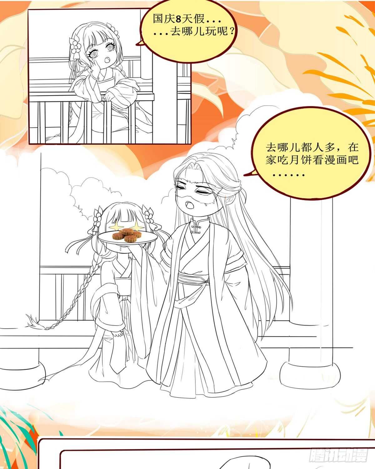《神医弃女鬼帝的驭兽狂妃》第98话中秋宫宴 第28页