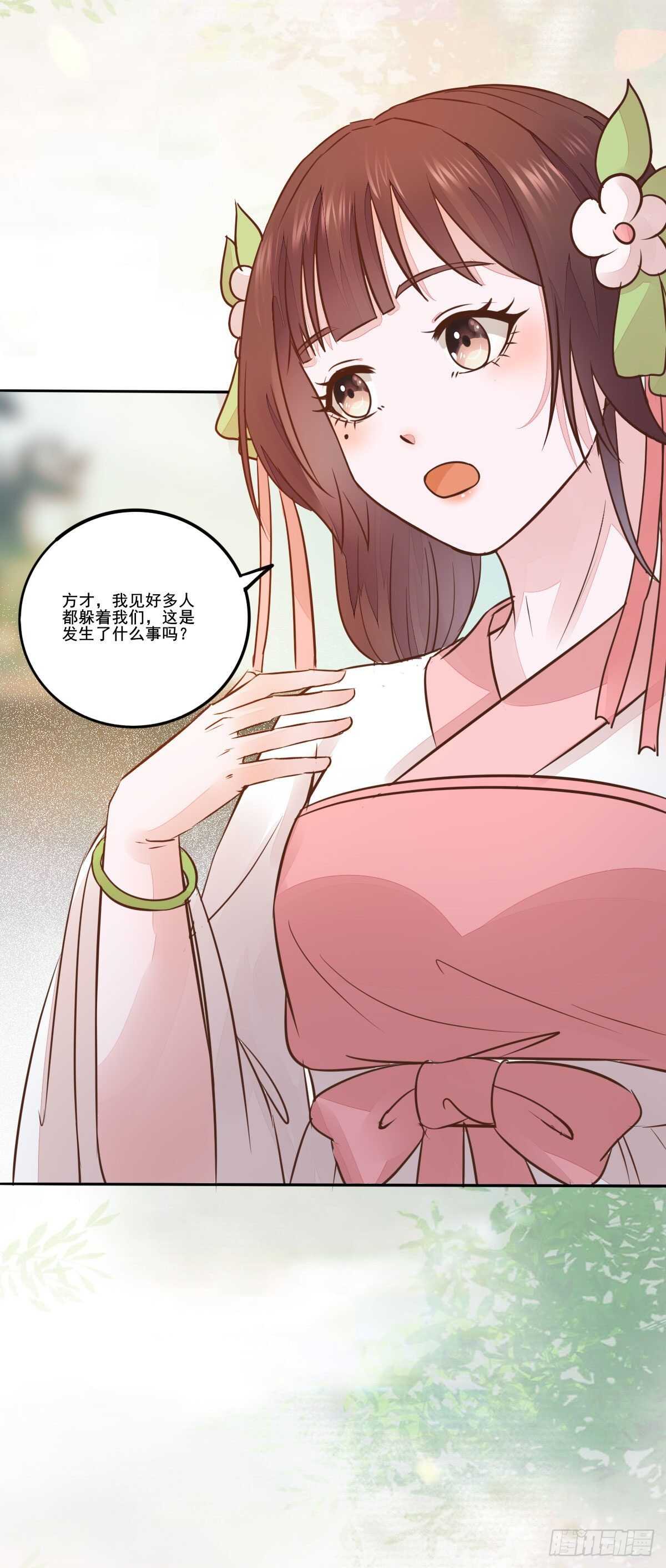《神医弃女鬼帝的驭兽狂妃》第98话中秋宫宴 第8页