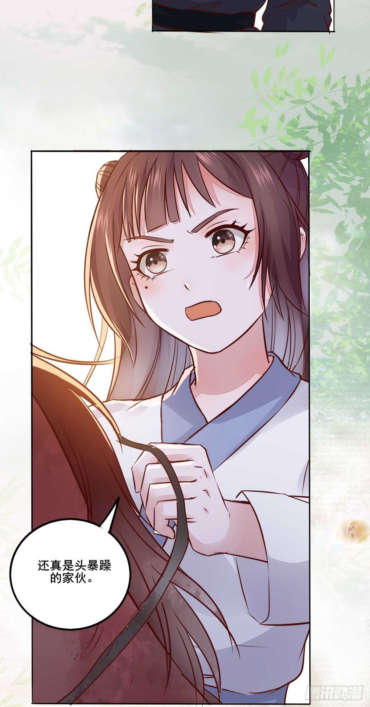 《神医弃女鬼帝的驭兽狂妃》第97话五品宝马 第16页