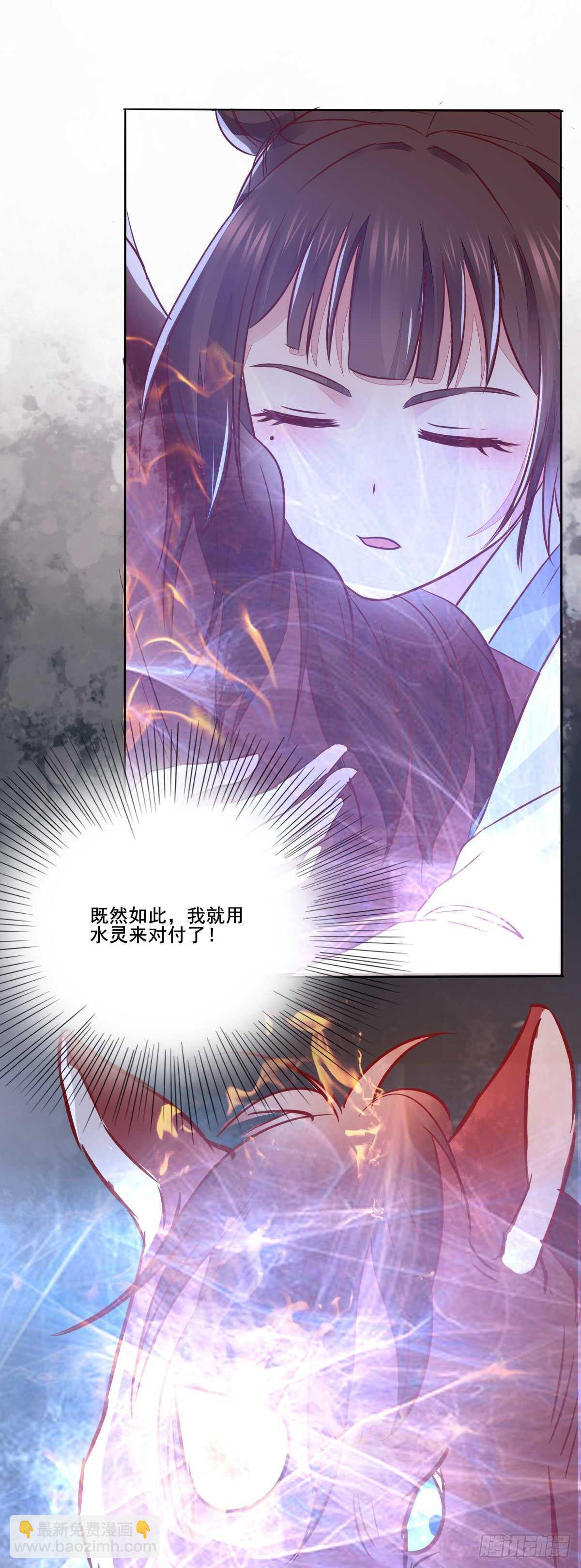 《神医弃女鬼帝的驭兽狂妃》第97话五品宝马 第19页