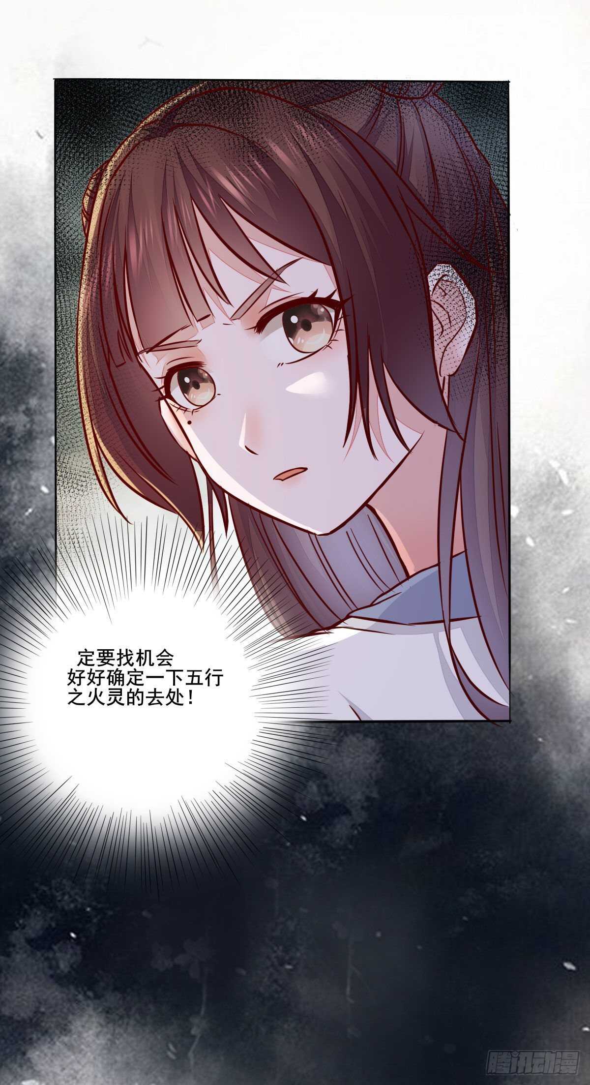 《神医弃女鬼帝的驭兽狂妃》第97话五品宝马 第28页