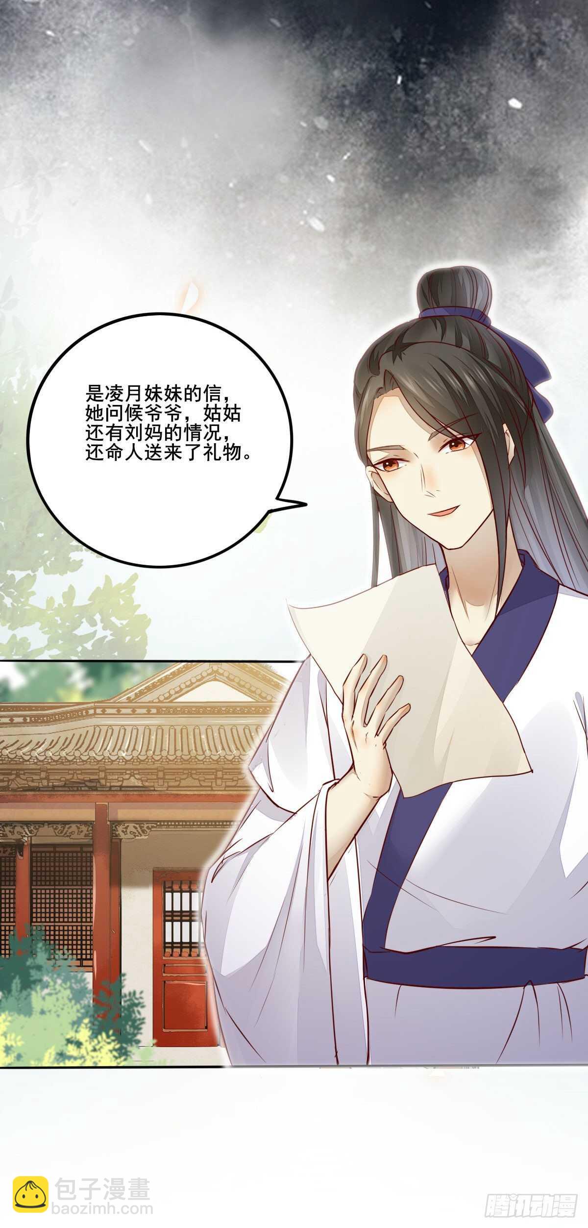 《神医弃女鬼帝的驭兽狂妃》第97话五品宝马 第29页