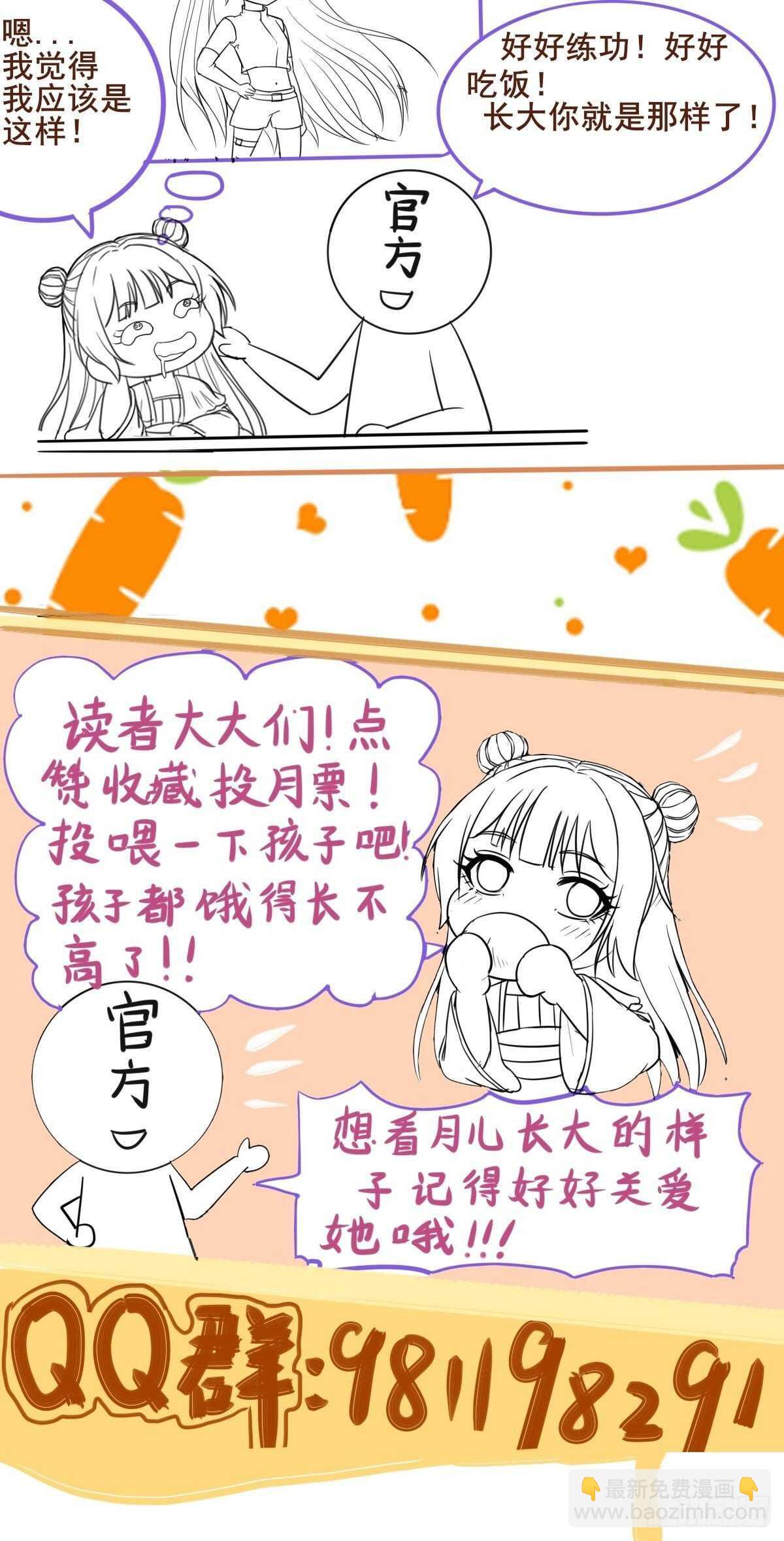 《神医弃女鬼帝的驭兽狂妃》第97话五品宝马 第35页