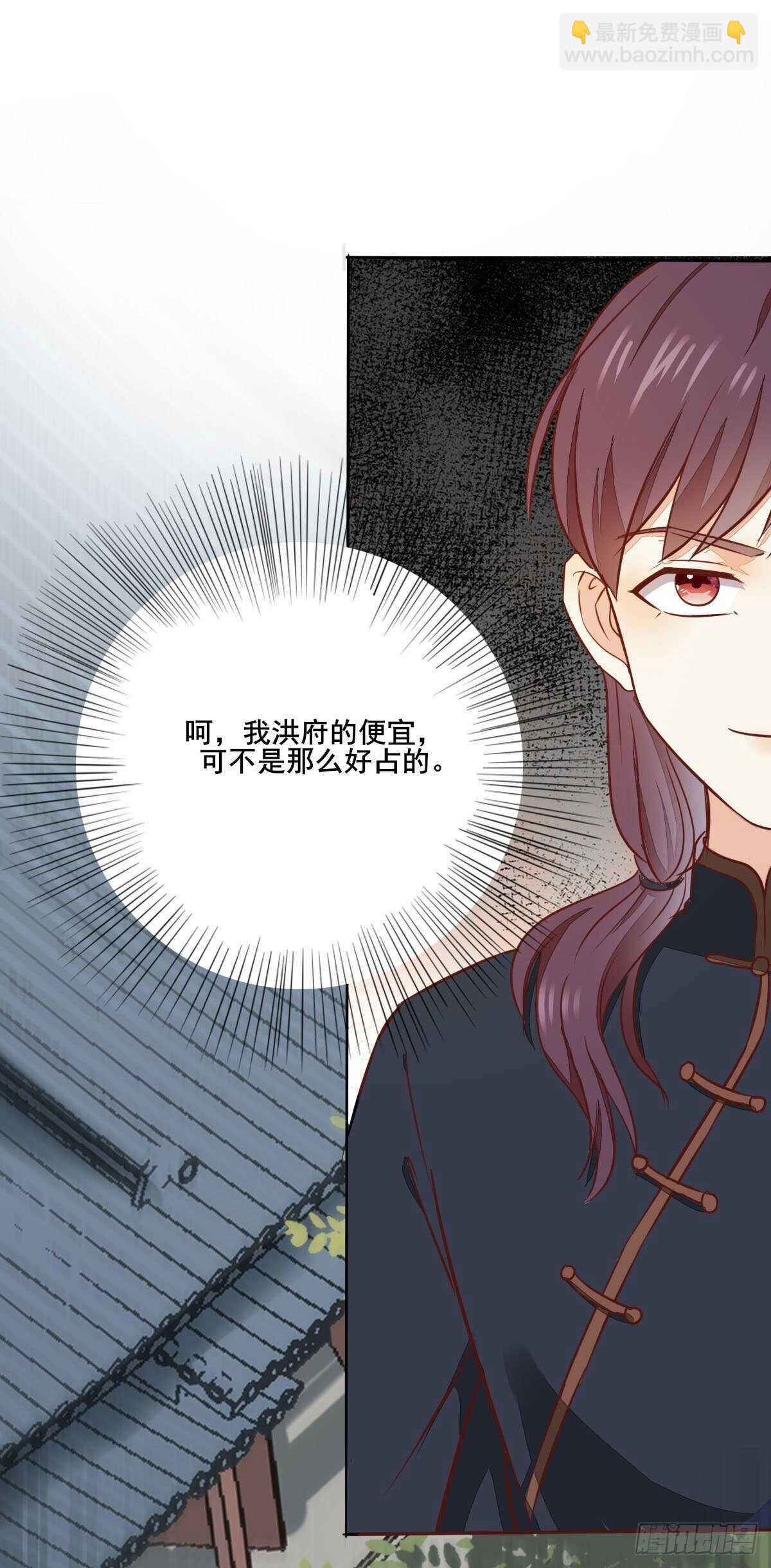 《神医弃女鬼帝的驭兽狂妃》第97话五品宝马 第5页