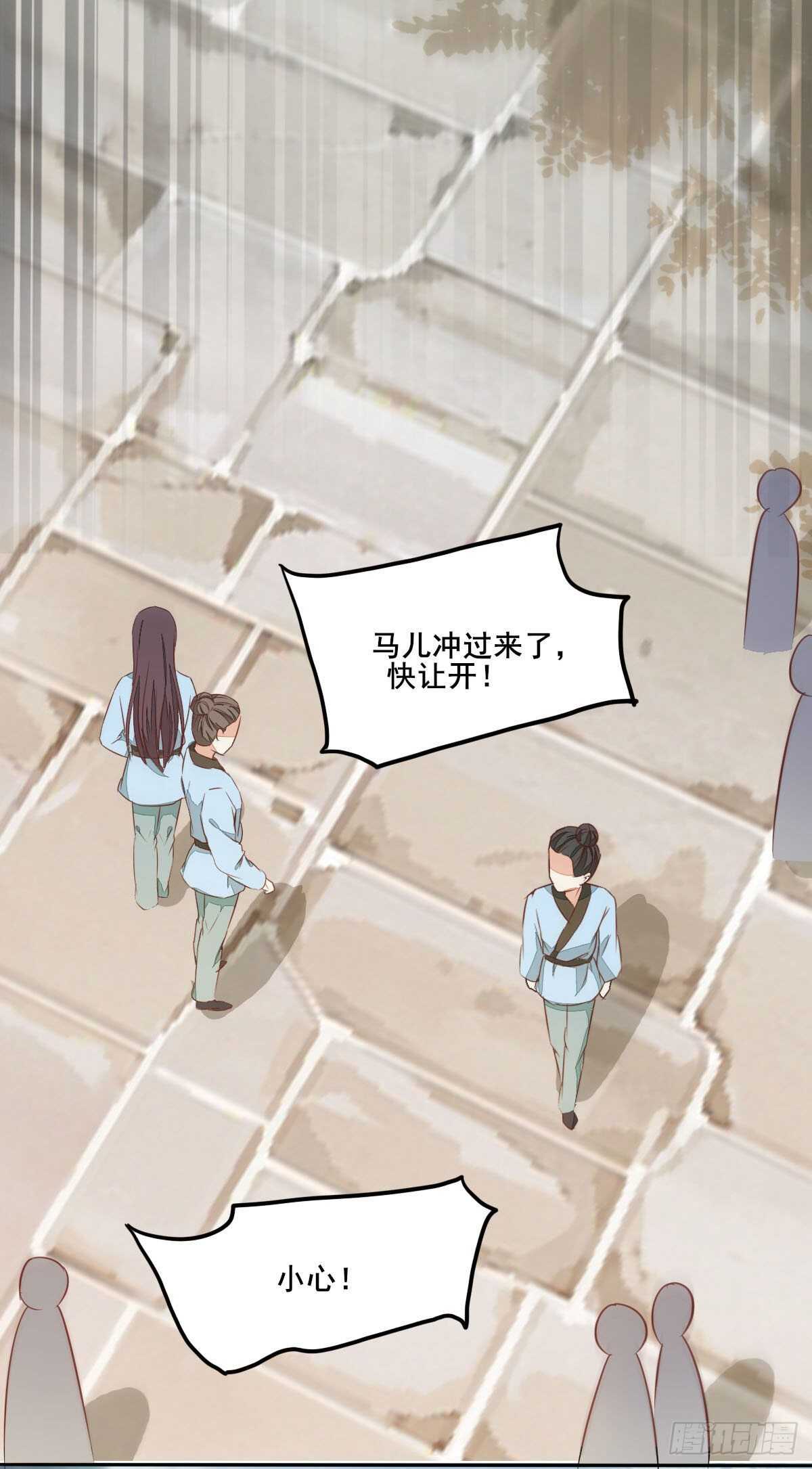 《神医弃女鬼帝的驭兽狂妃》第97话五品宝马 第7页