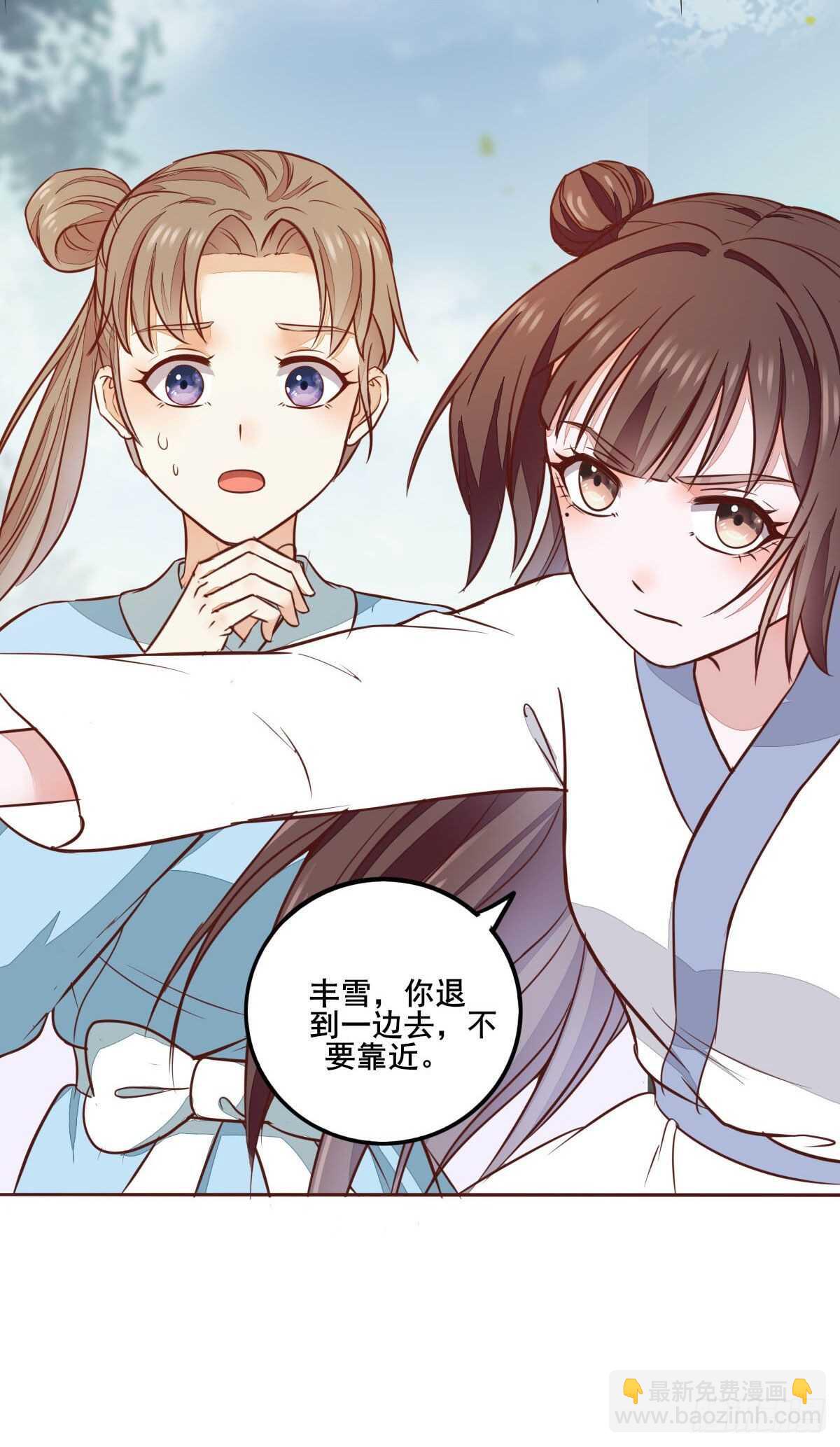 《神医弃女鬼帝的驭兽狂妃》第97话五品宝马 第8页