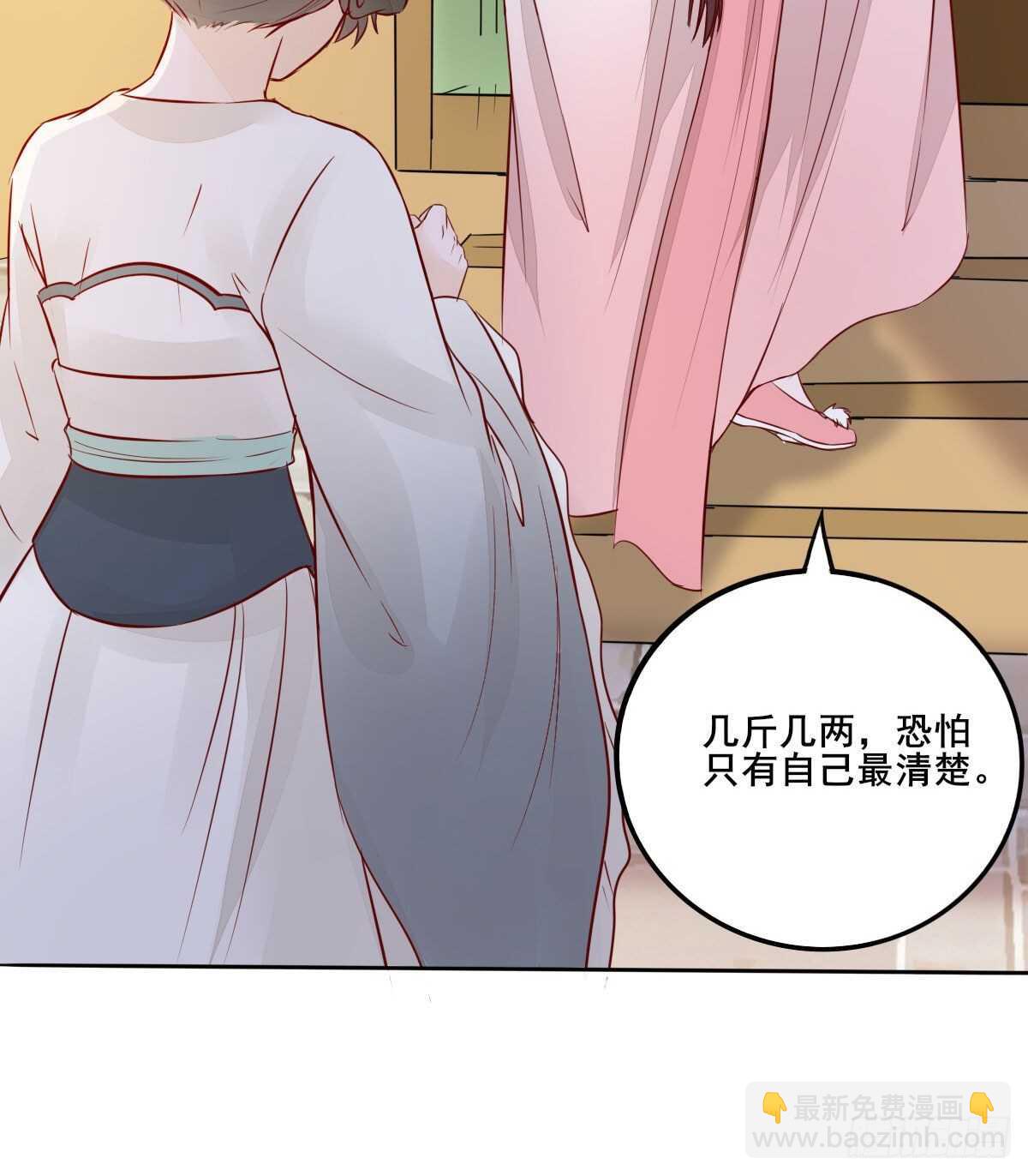 《神医弃女鬼帝的驭兽狂妃》第100话 又多了一重身份 第14页