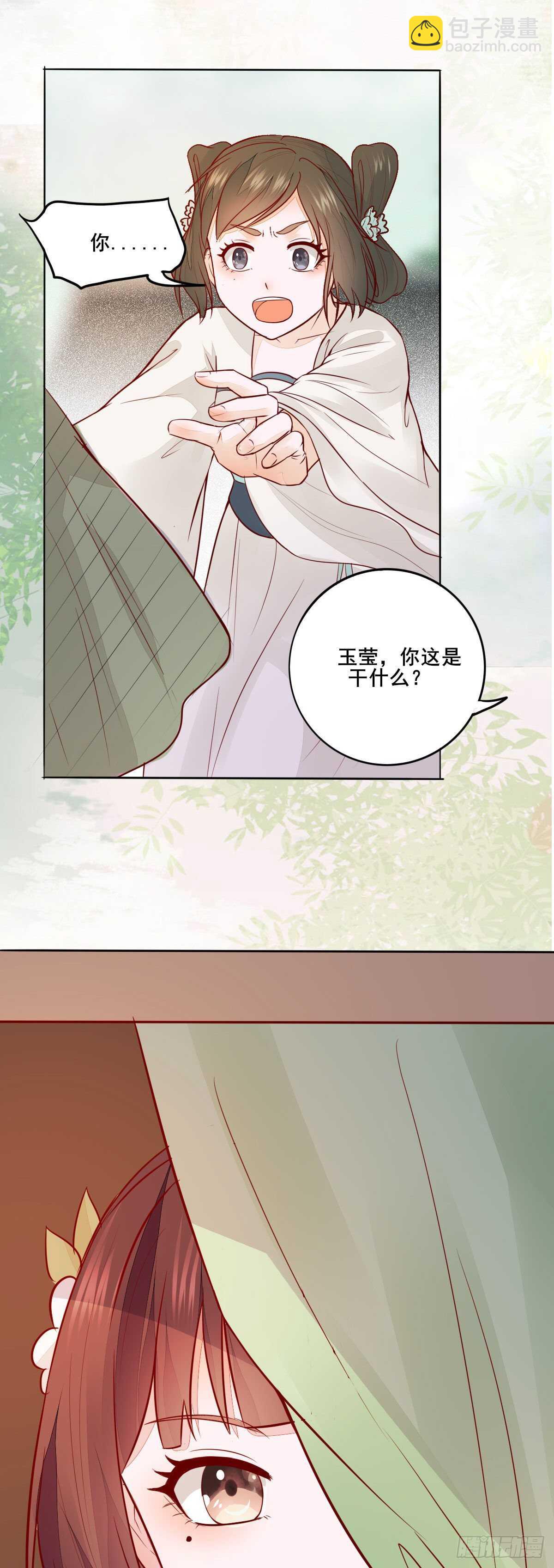 《神医弃女鬼帝的驭兽狂妃》第100话 又多了一重身份 第15页