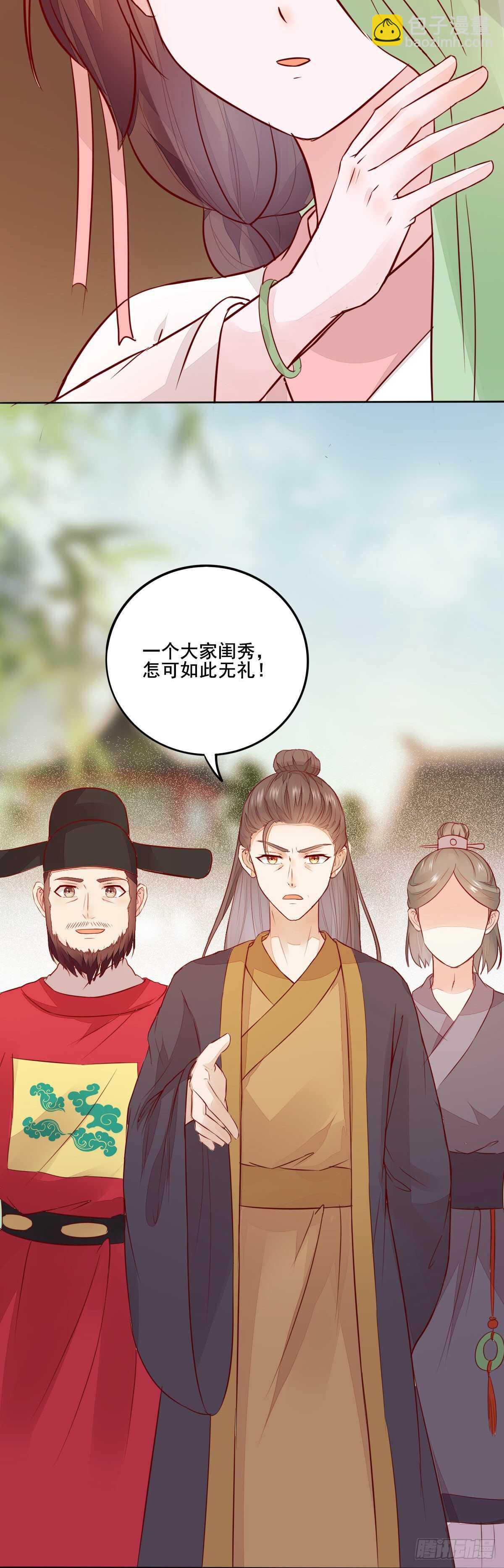 《神医弃女鬼帝的驭兽狂妃》第100话 又多了一重身份 第16页