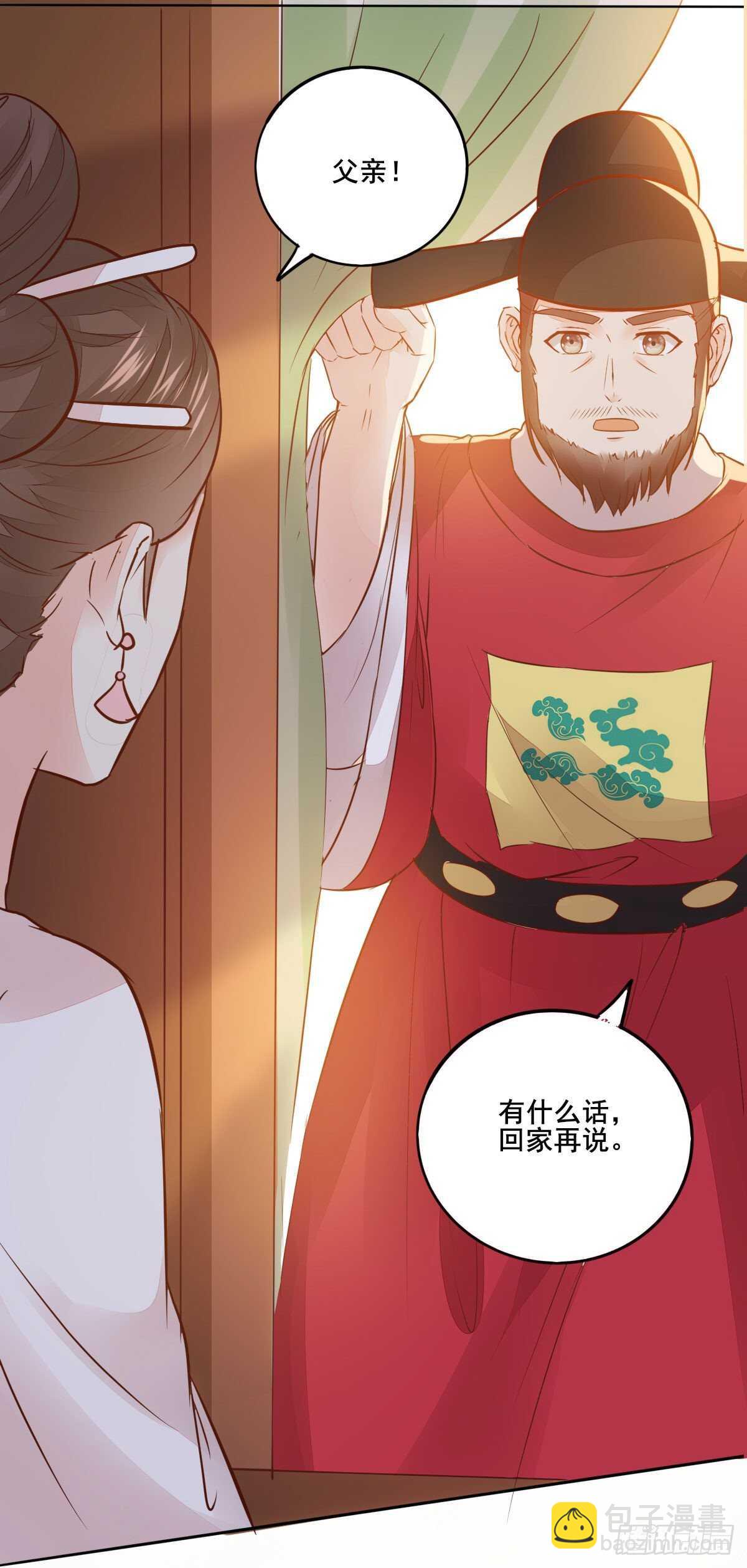《神医弃女鬼帝的驭兽狂妃》第100话 又多了一重身份 第25页