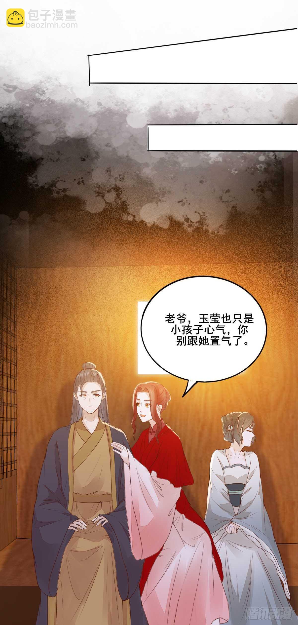 《神医弃女鬼帝的驭兽狂妃》第100话 又多了一重身份 第26页