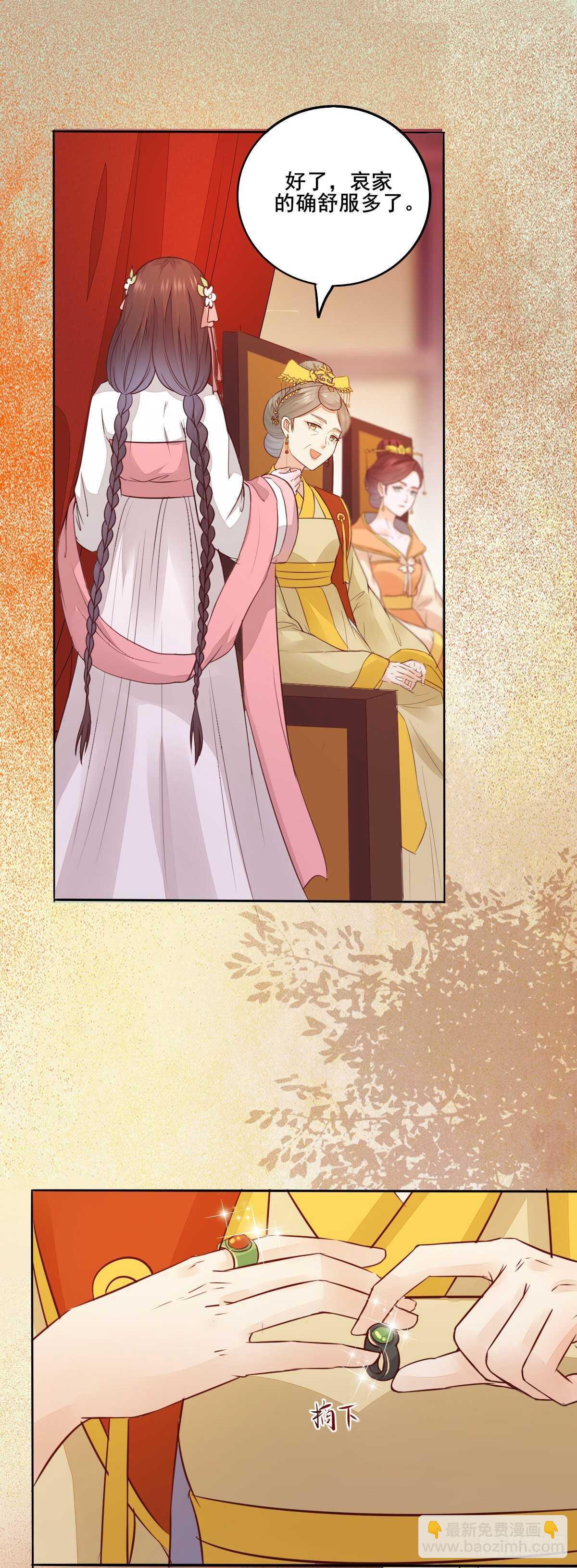 《神医弃女鬼帝的驭兽狂妃》第100话 又多了一重身份 第4页