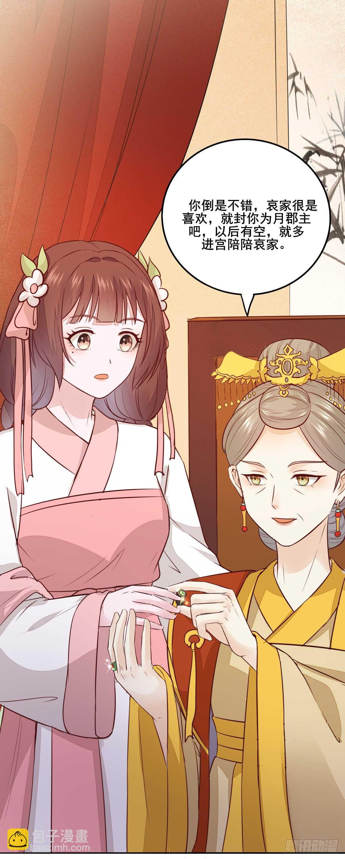 《神医弃女鬼帝的驭兽狂妃》第100话 又多了一重身份 第5页