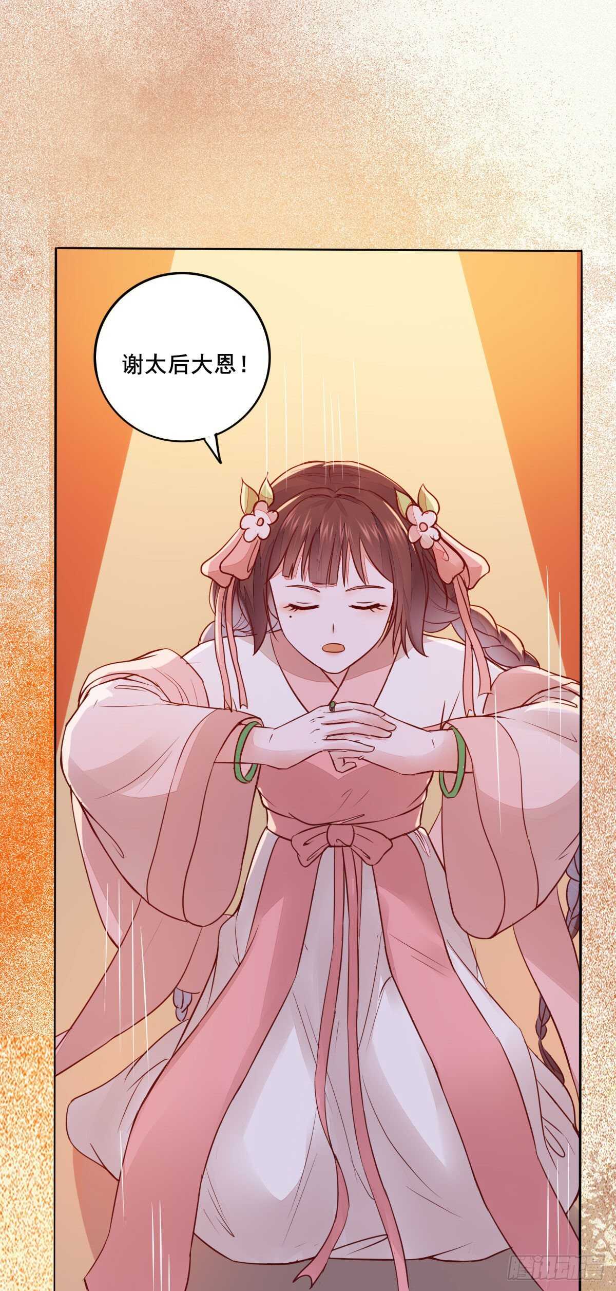 《神医弃女鬼帝的驭兽狂妃》第100话 又多了一重身份 第6页