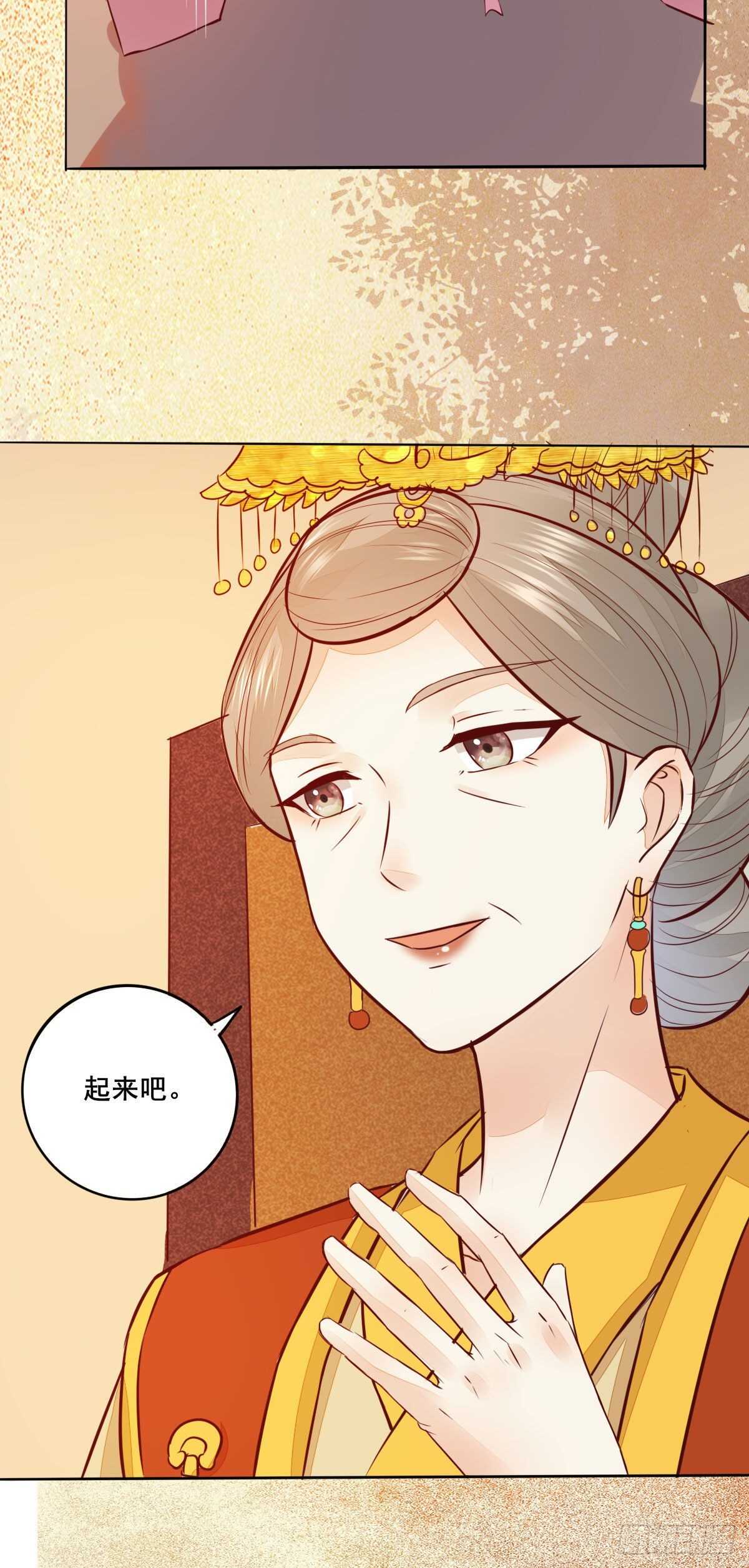 《神医弃女鬼帝的驭兽狂妃》第100话 又多了一重身份 第7页