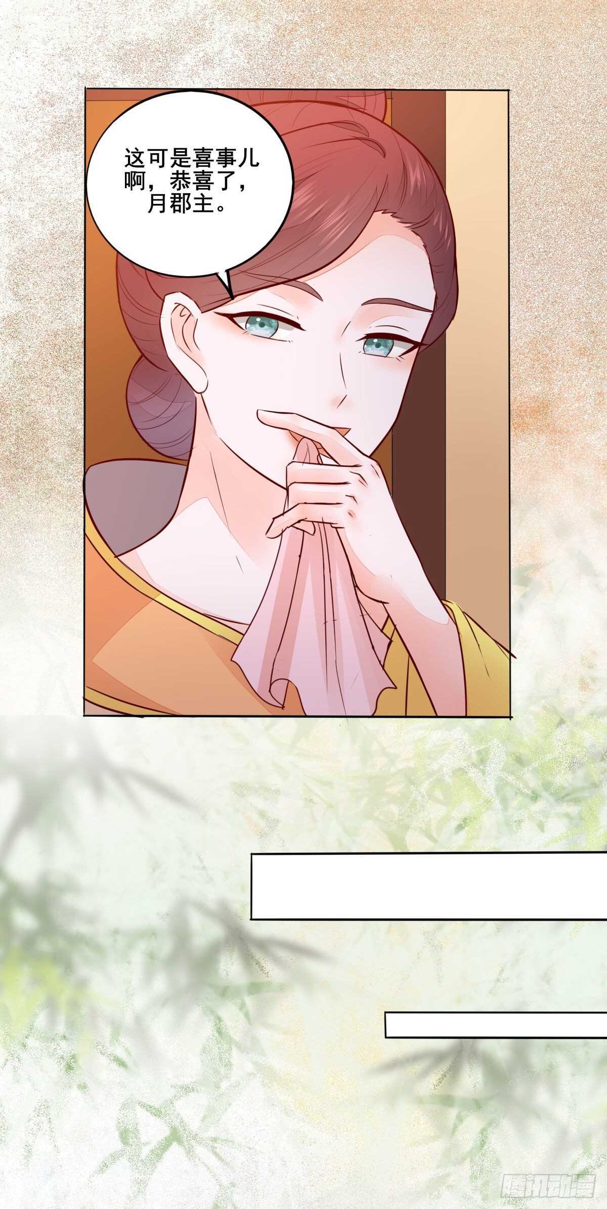 《神医弃女鬼帝的驭兽狂妃》第100话 又多了一重身份 第8页