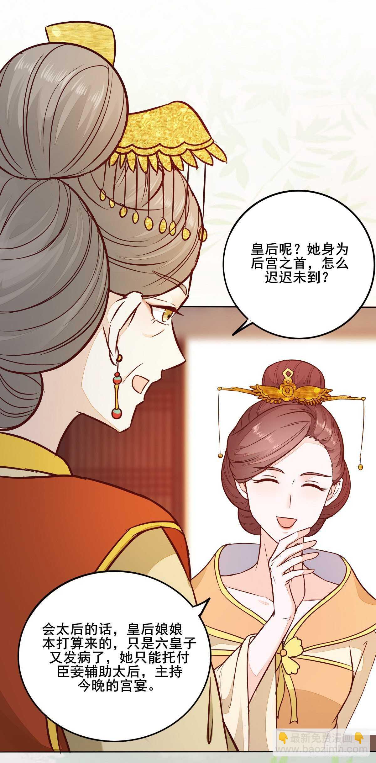 《神医弃女鬼帝的驭兽狂妃》第99话才艺表演 第14页