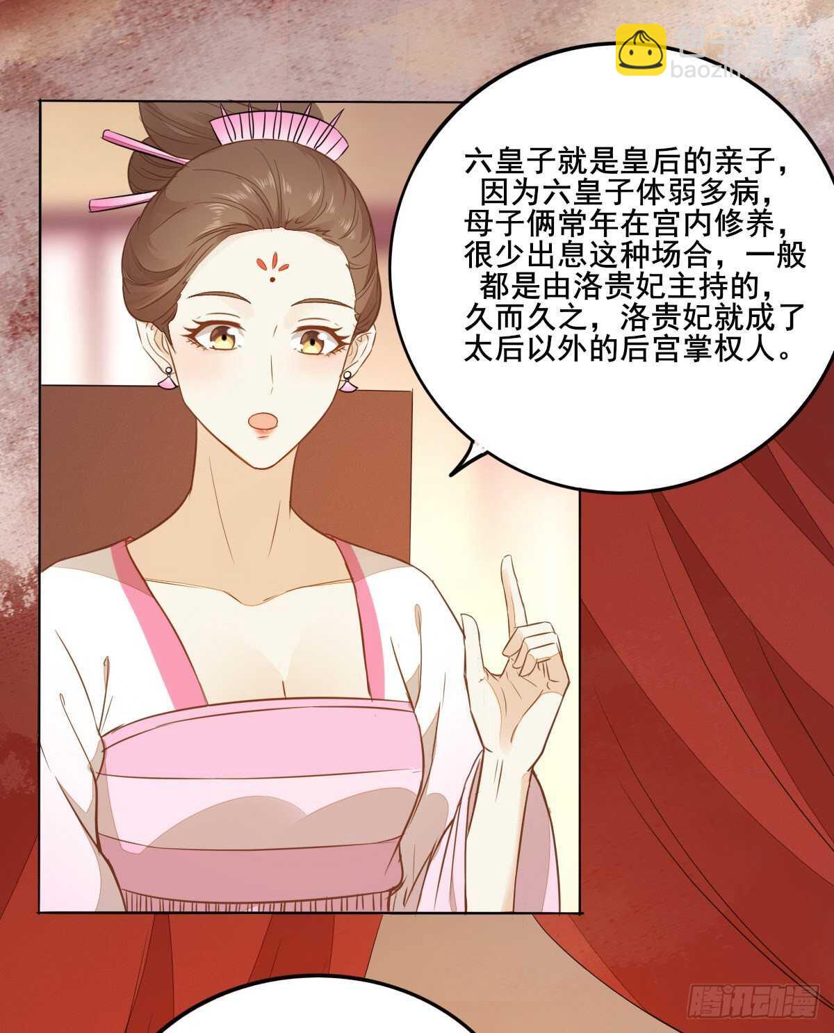 《神医弃女鬼帝的驭兽狂妃》第99话才艺表演 第17页