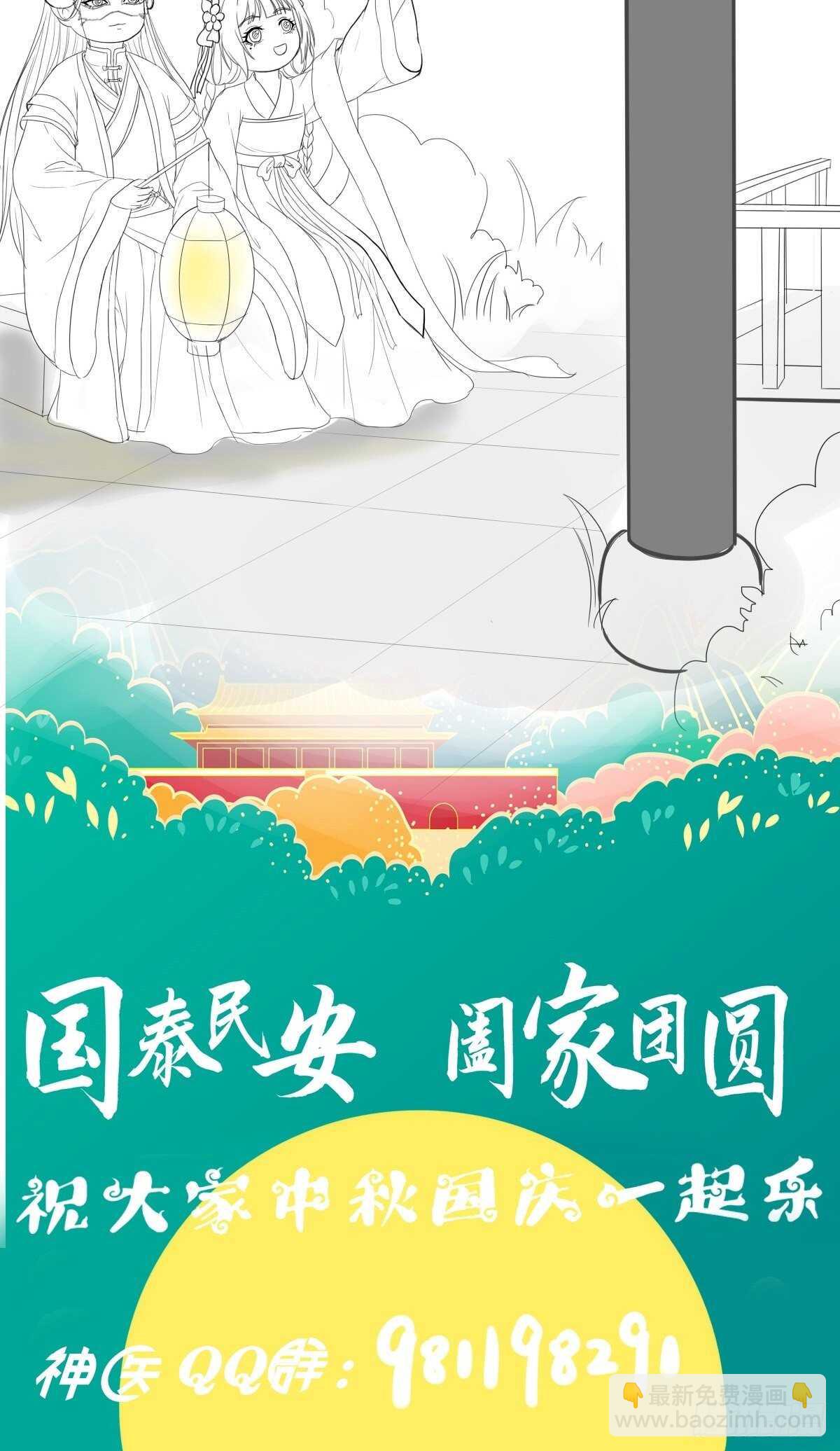 《神医弃女鬼帝的驭兽狂妃》第99话才艺表演 第38页