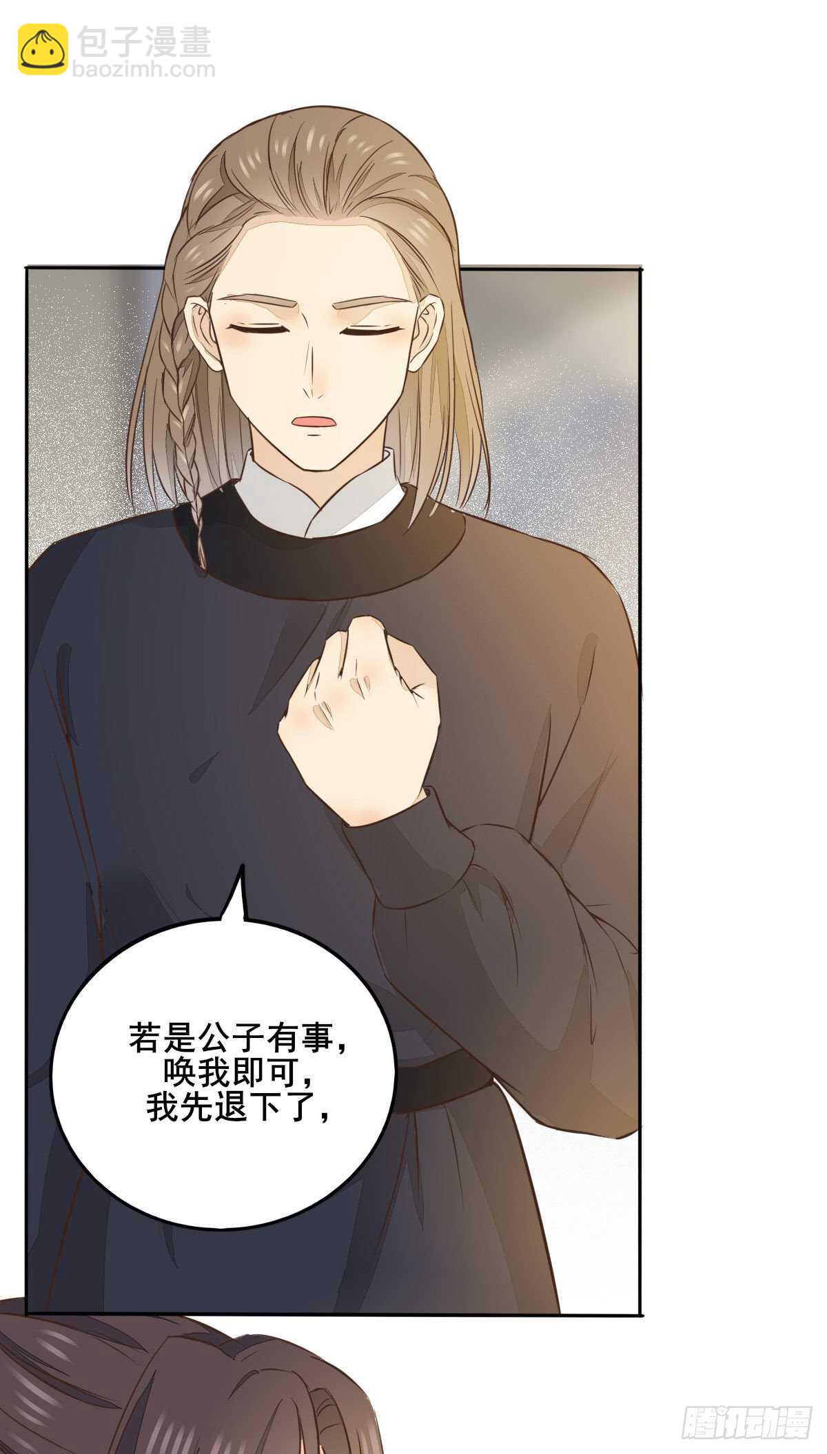 《神医弃女鬼帝的驭兽狂妃》第104话 我死了也不会求他 第10页
