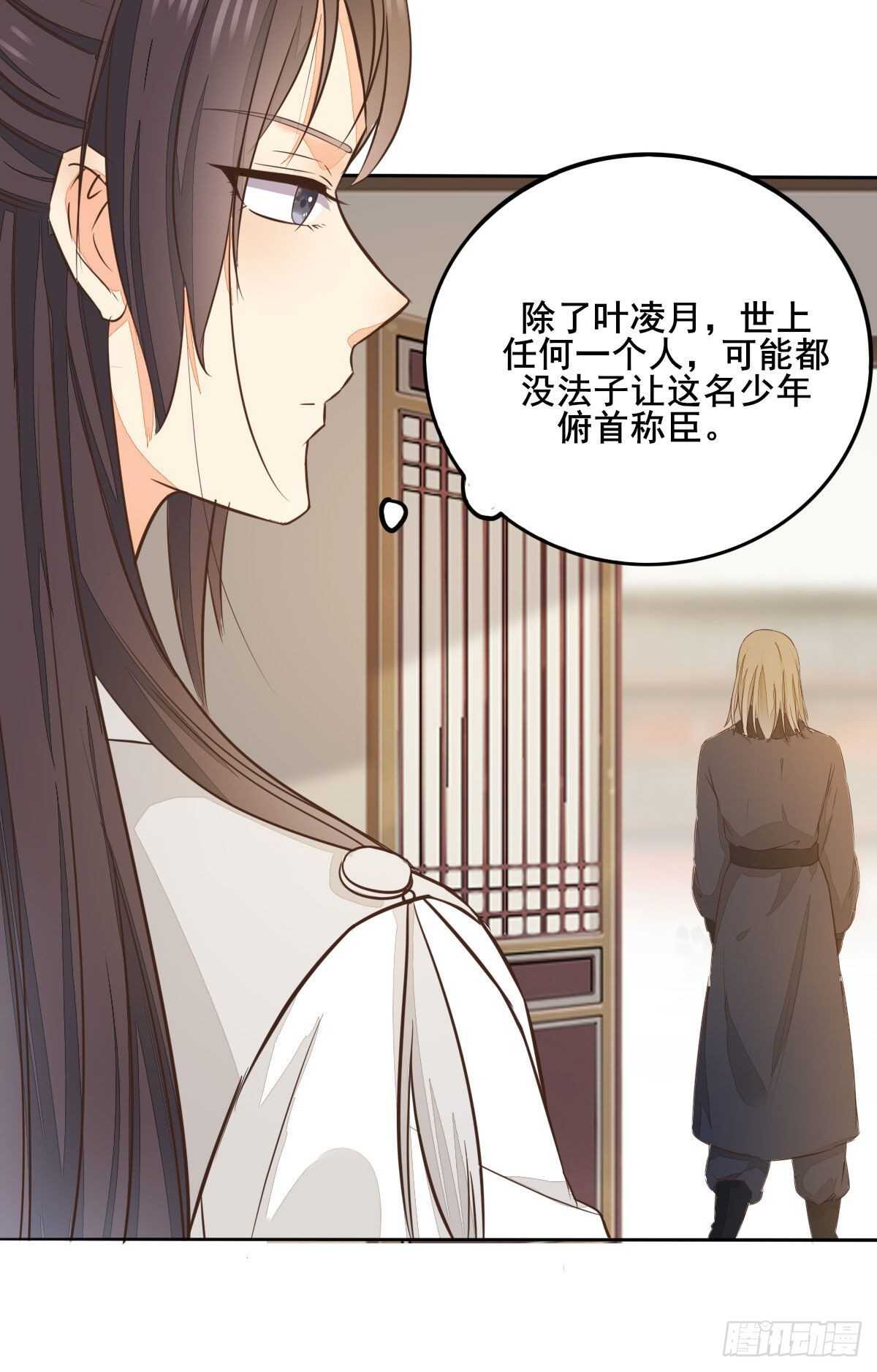 《神医弃女鬼帝的驭兽狂妃》第104话 我死了也不会求他 第11页