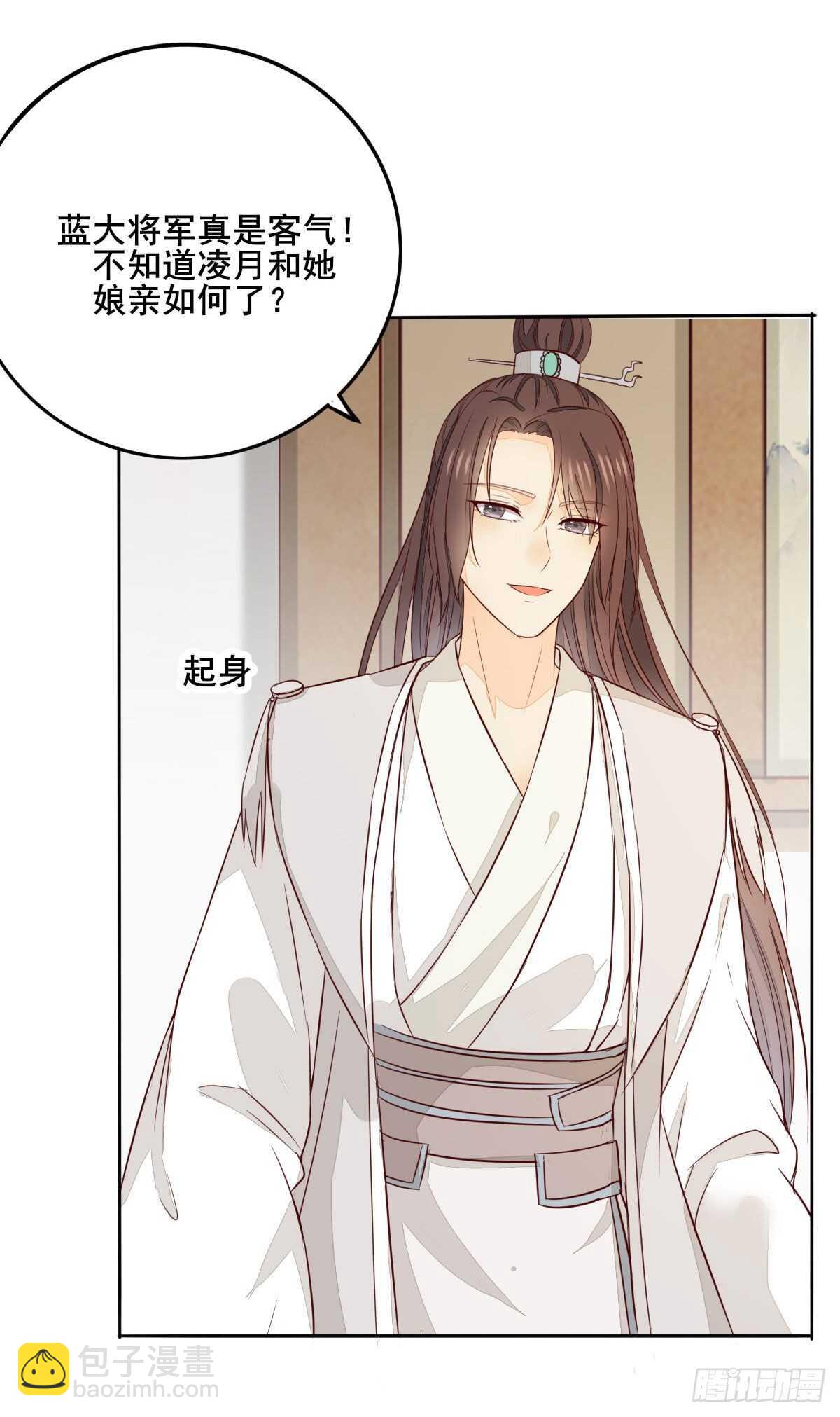 《神医弃女鬼帝的驭兽狂妃》第104话 我死了也不会求他 第14页