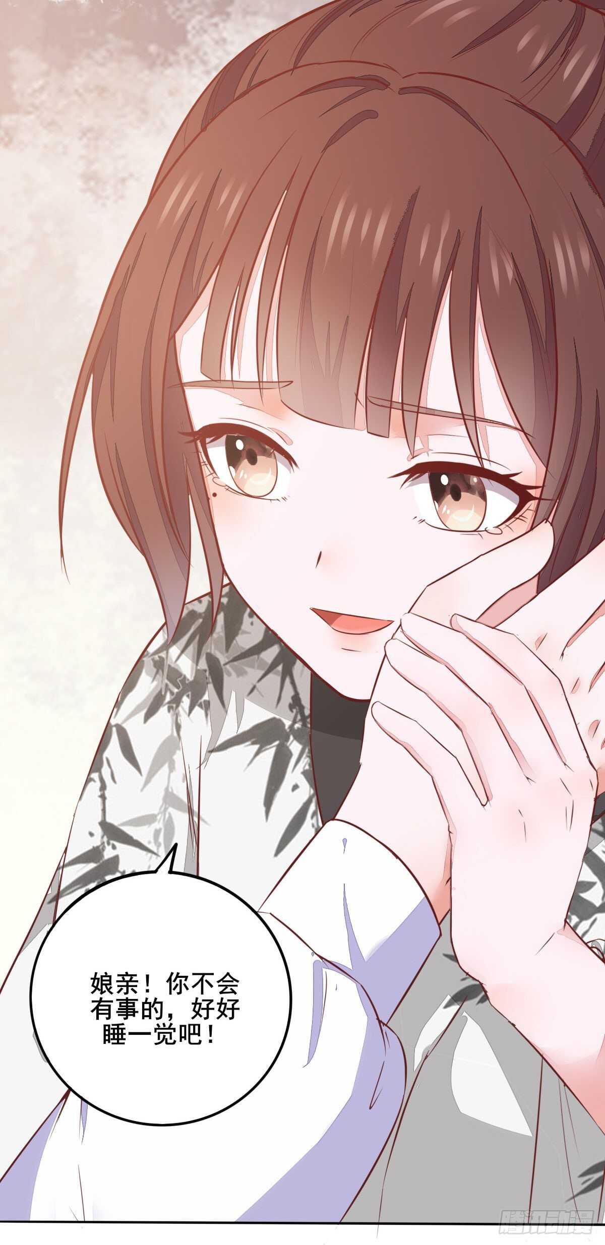 《神医弃女鬼帝的驭兽狂妃》第104话 我死了也不会求他 第19页