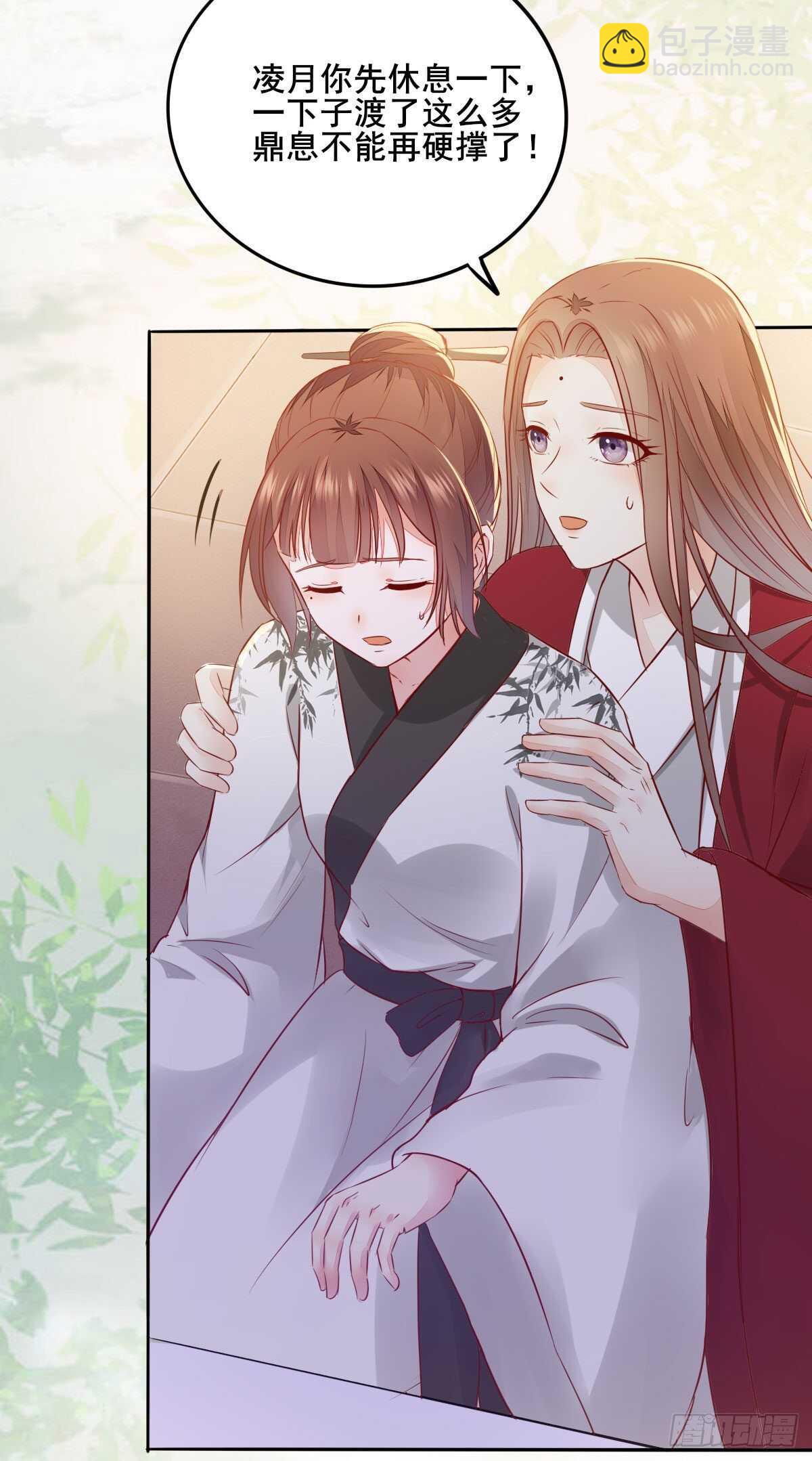 《神医弃女鬼帝的驭兽狂妃》第104话 我死了也不会求他 第24页