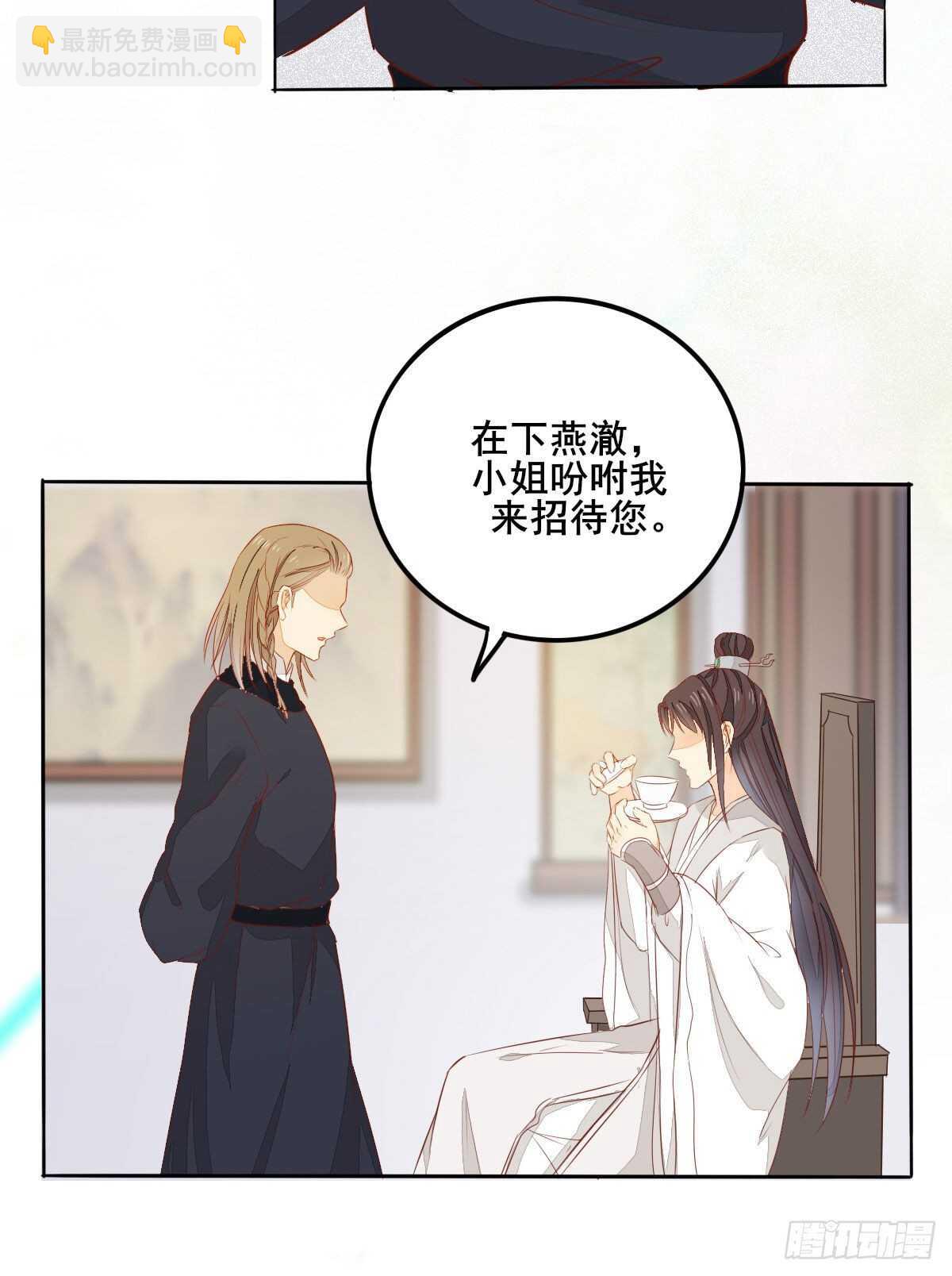 《神医弃女鬼帝的驭兽狂妃》第104话 我死了也不会求他 第4页