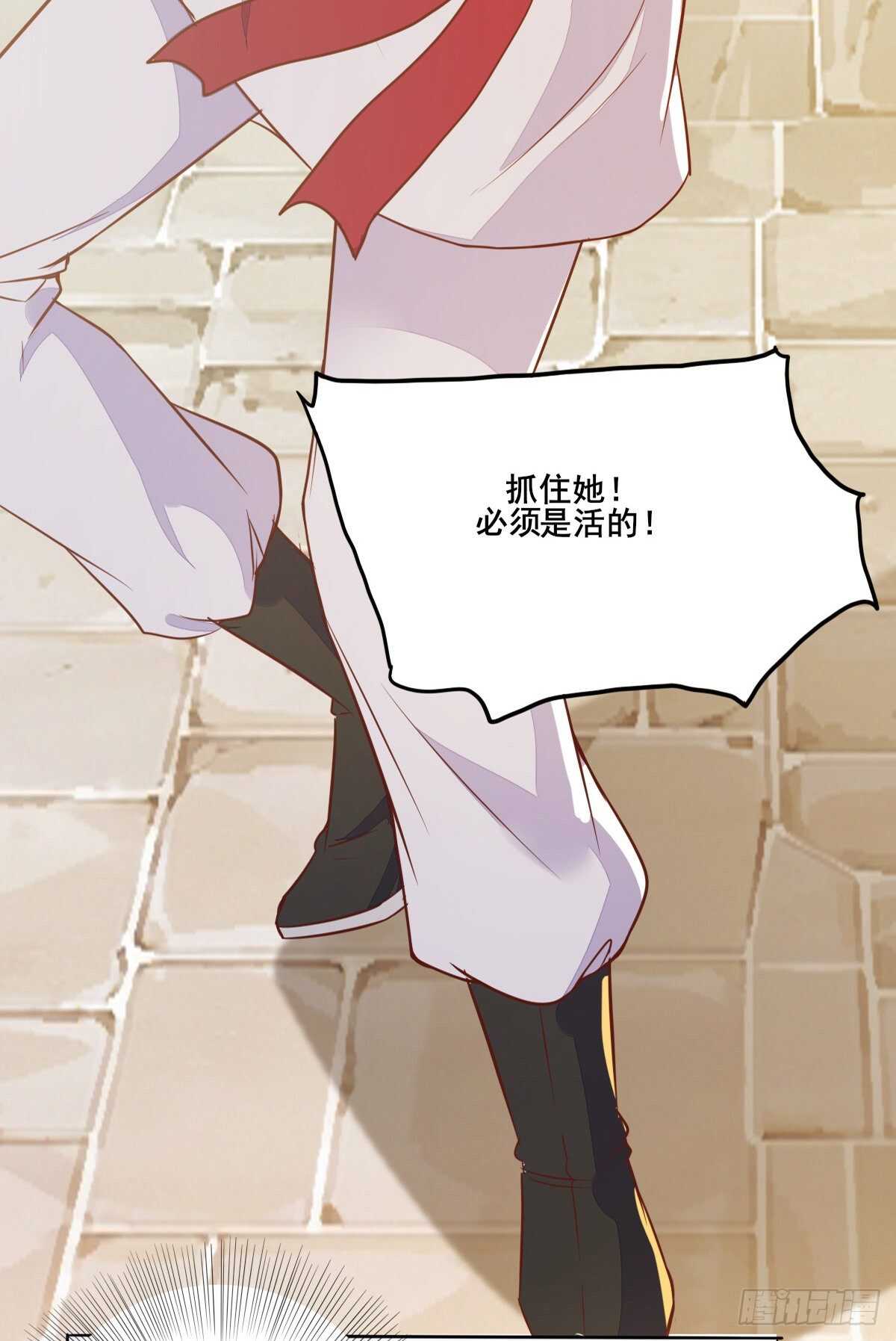 《神医弃女鬼帝的驭兽狂妃》第101话 叶母被追杀 第16页