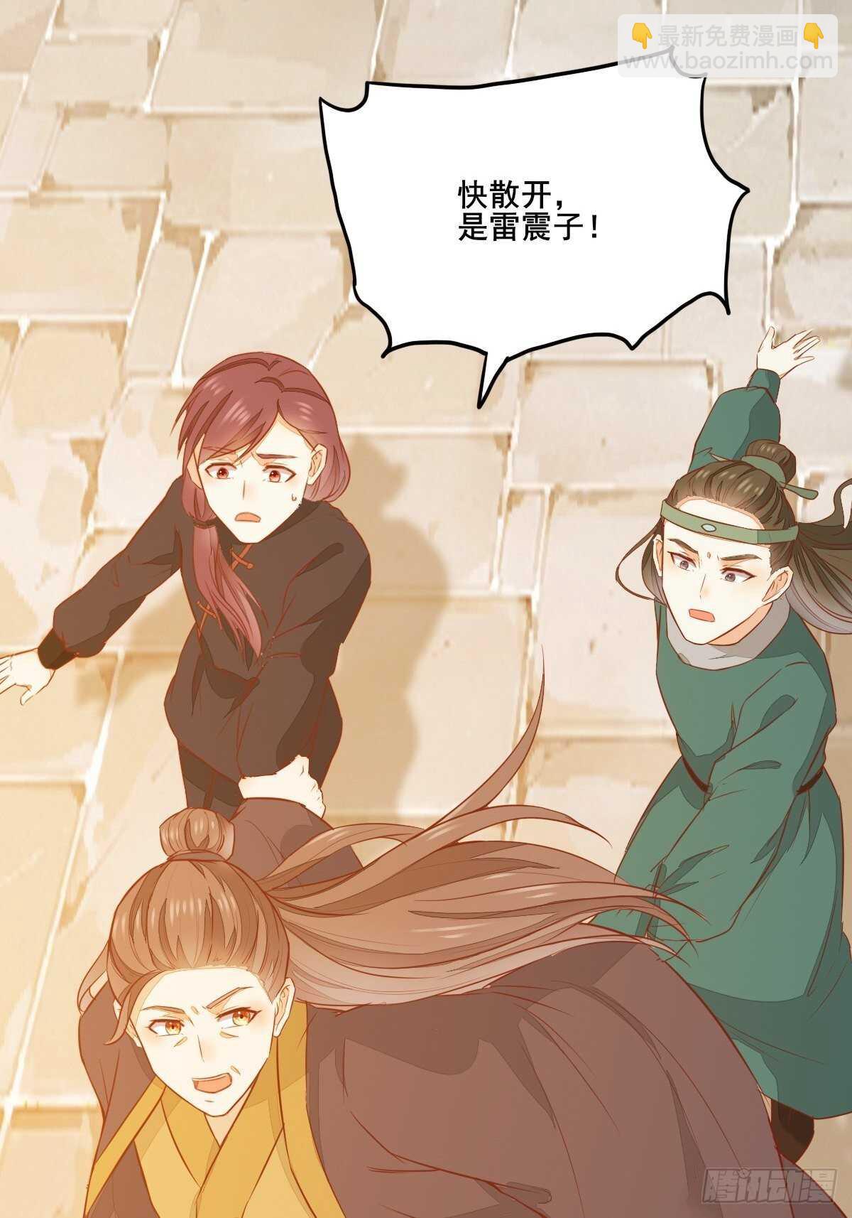 《神医弃女鬼帝的驭兽狂妃》第101话 叶母被追杀 第19页