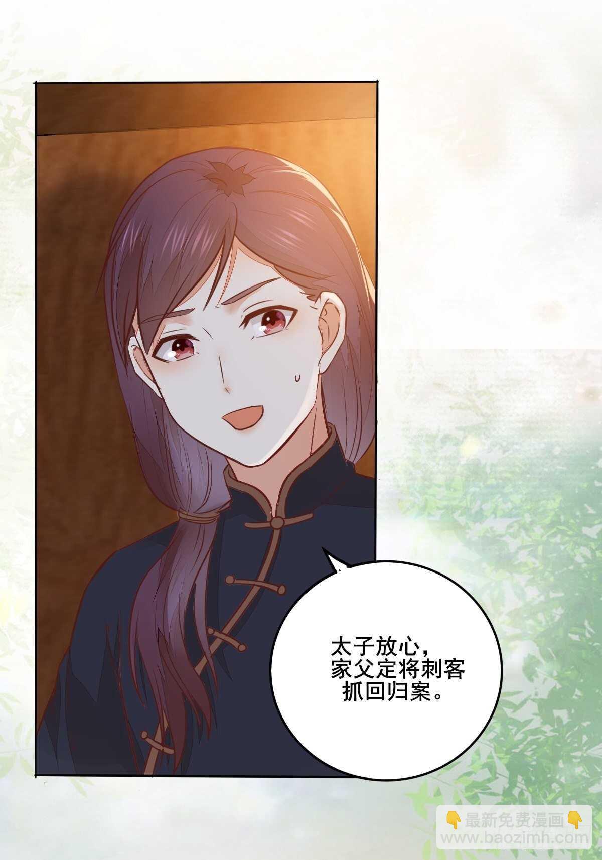《神医弃女鬼帝的驭兽狂妃》第101话 叶母被追杀 第35页