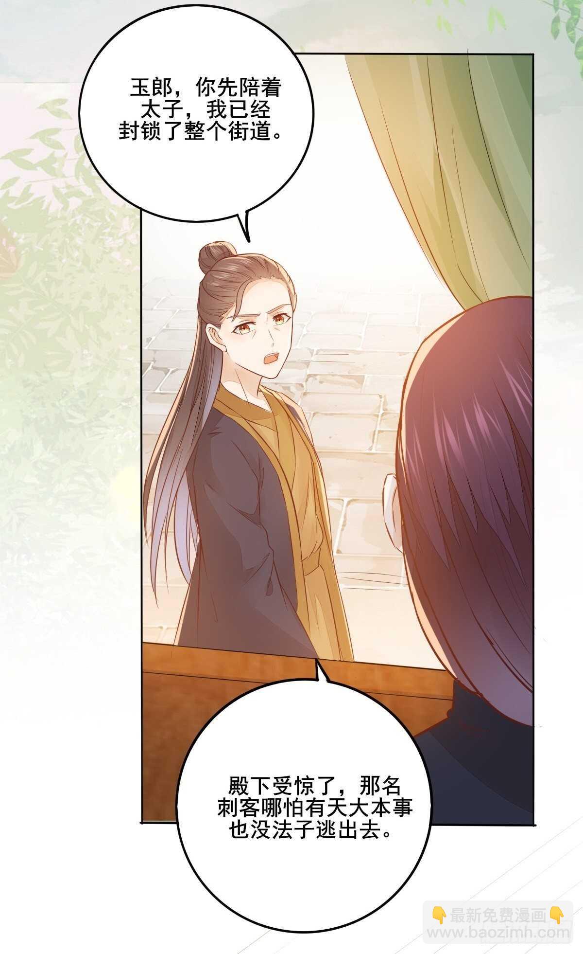 《神医弃女鬼帝的驭兽狂妃》第101话 叶母被追杀 第36页