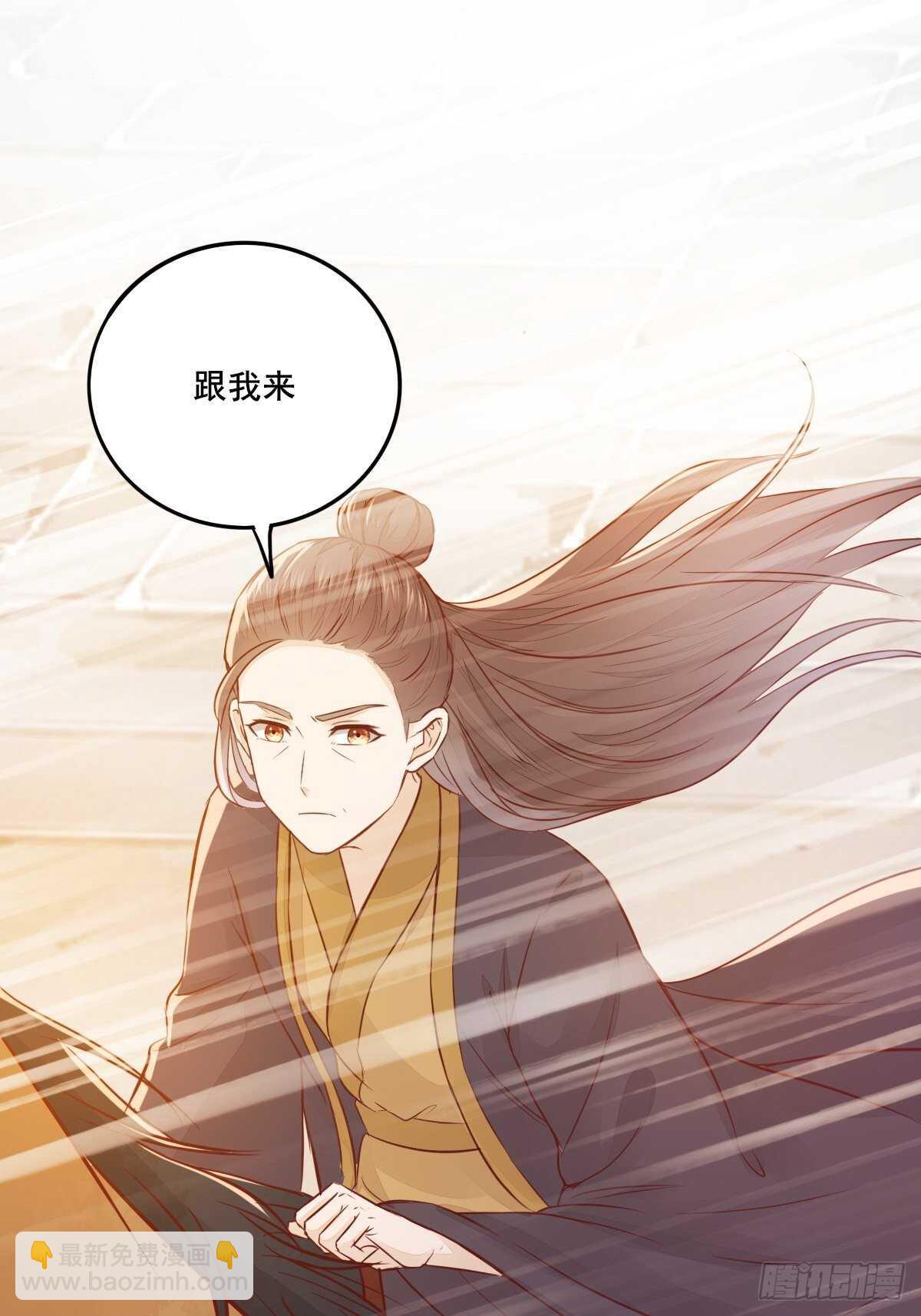 《神医弃女鬼帝的驭兽狂妃》第101话 叶母被追杀 第37页