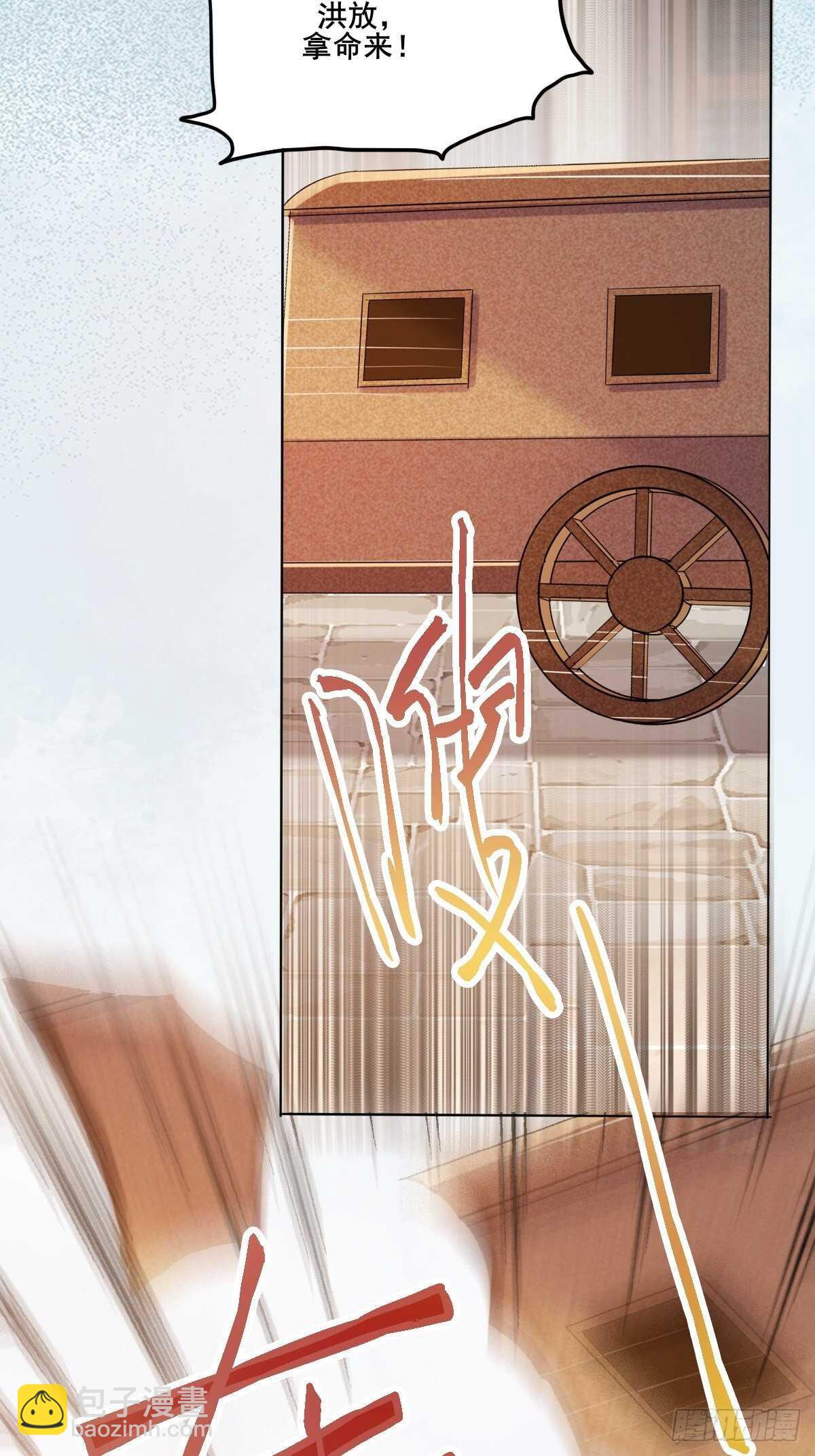 《神医弃女鬼帝的驭兽狂妃》第101话 叶母被追杀 第3页