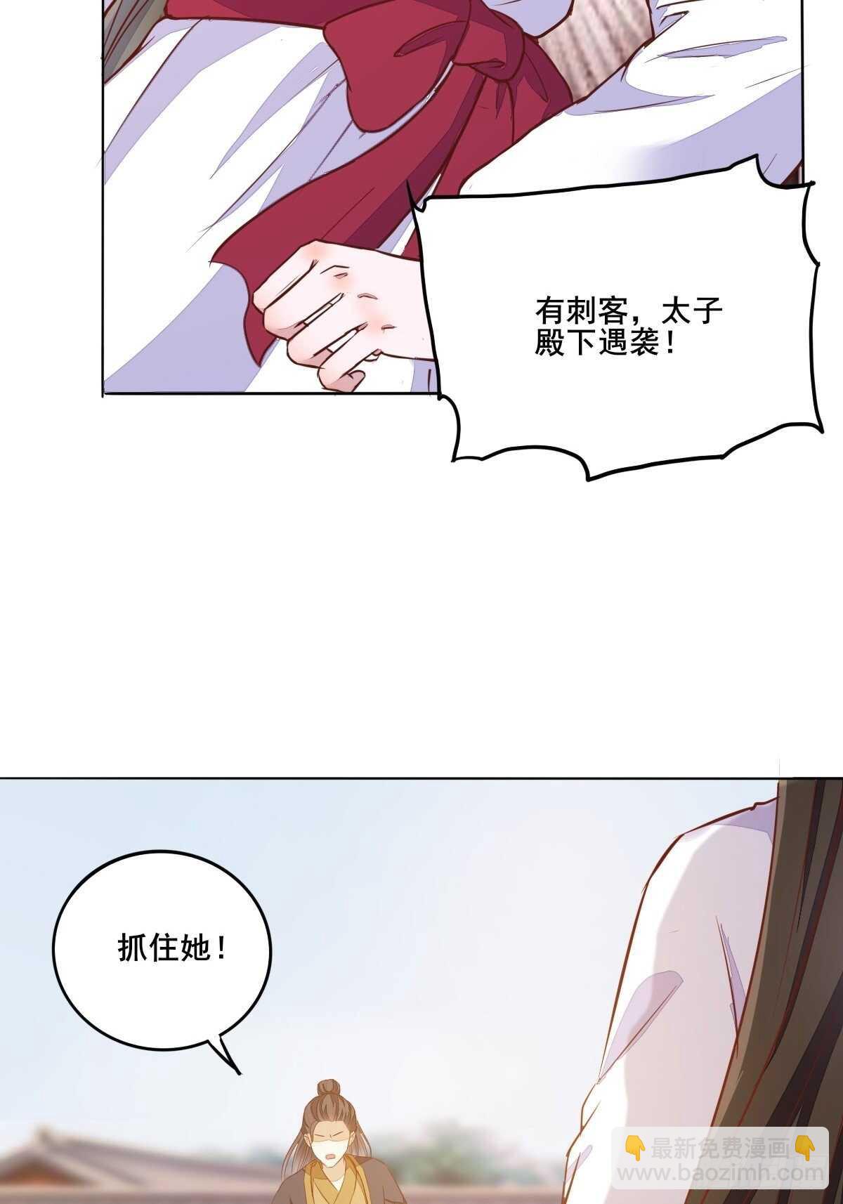 《神医弃女鬼帝的驭兽狂妃》第101话 叶母被追杀 第7页