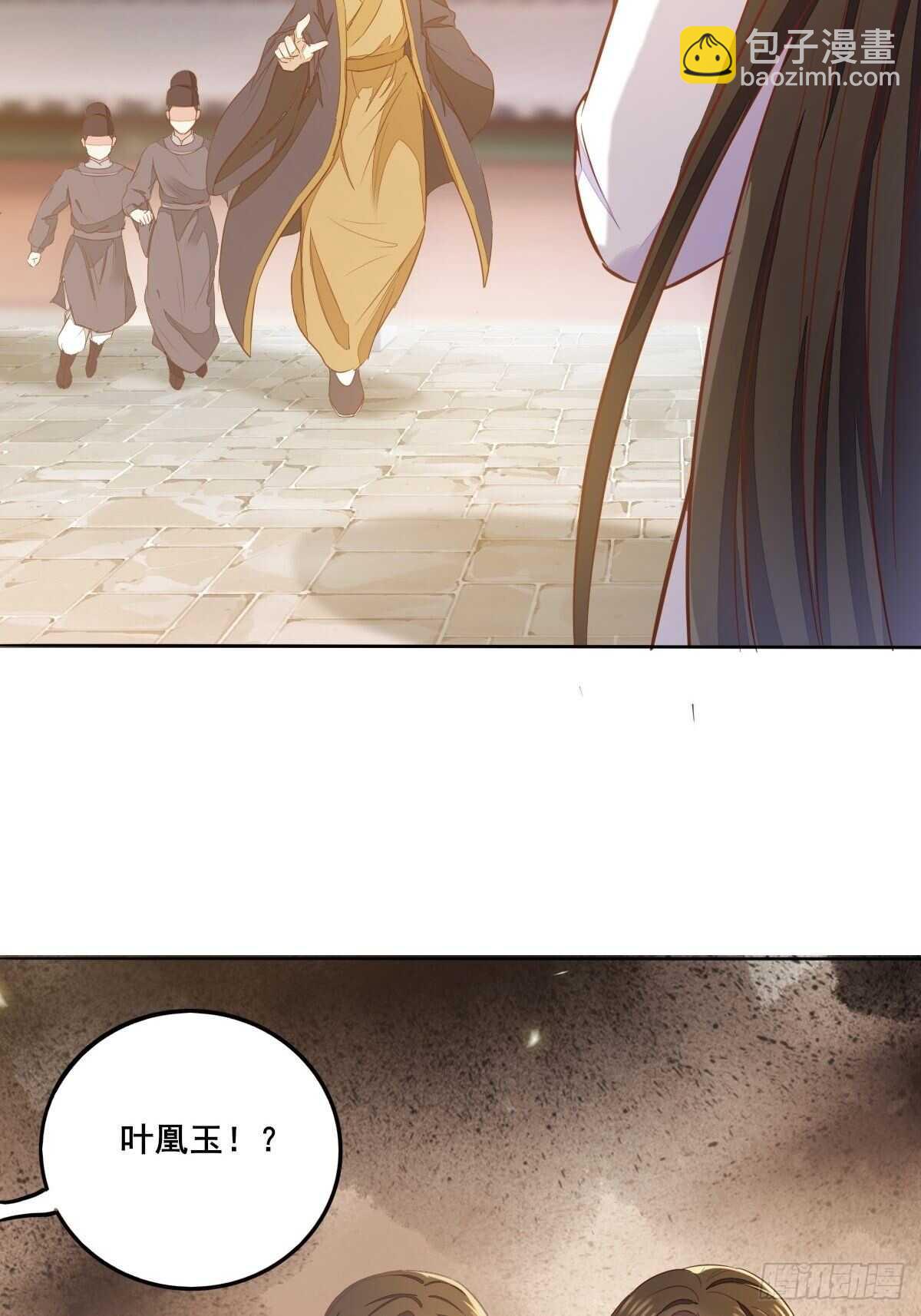 《神医弃女鬼帝的驭兽狂妃》第101话 叶母被追杀 第8页