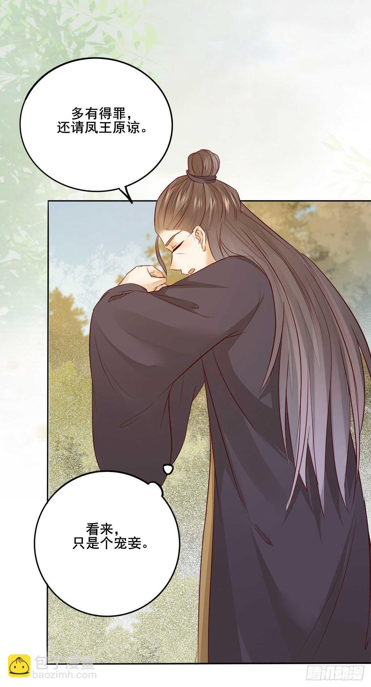 《神医弃女鬼帝的驭兽狂妃》第103话 我只为你绾发 第10页