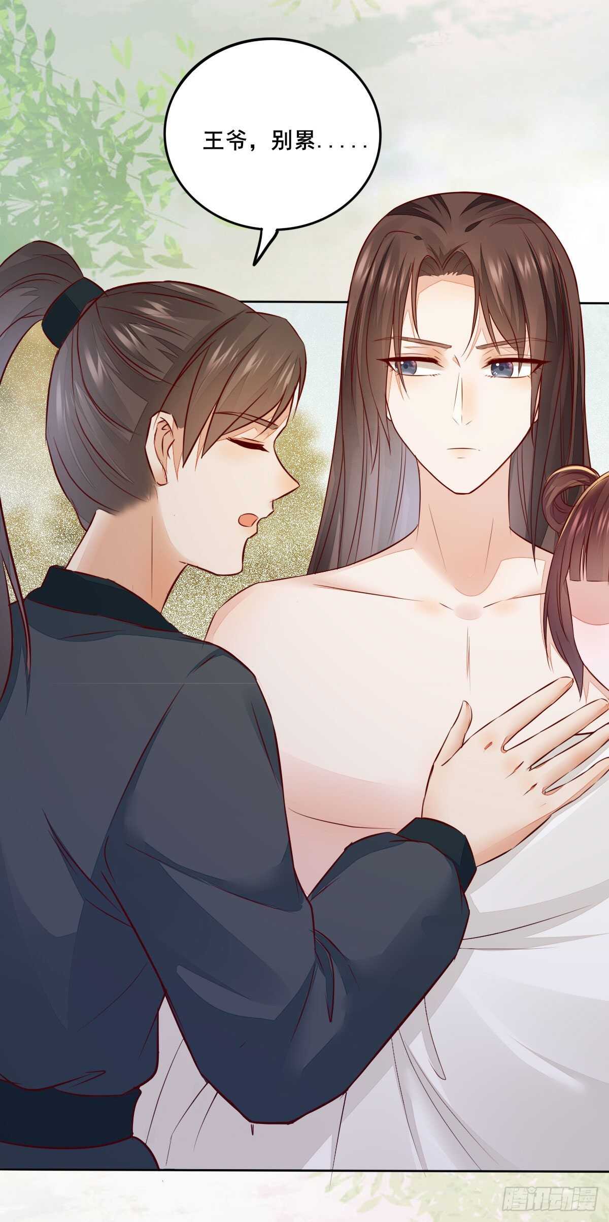 《神医弃女鬼帝的驭兽狂妃》第103话 我只为你绾发 第12页