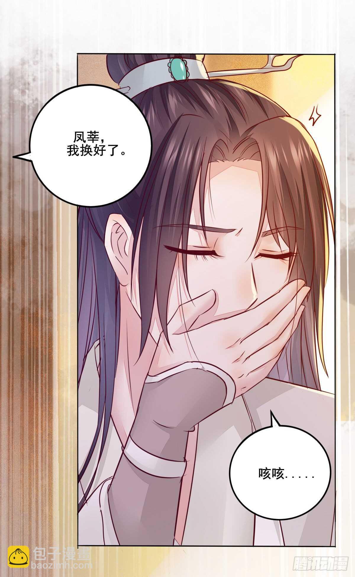 《神医弃女鬼帝的驭兽狂妃》第103话 我只为你绾发 第18页