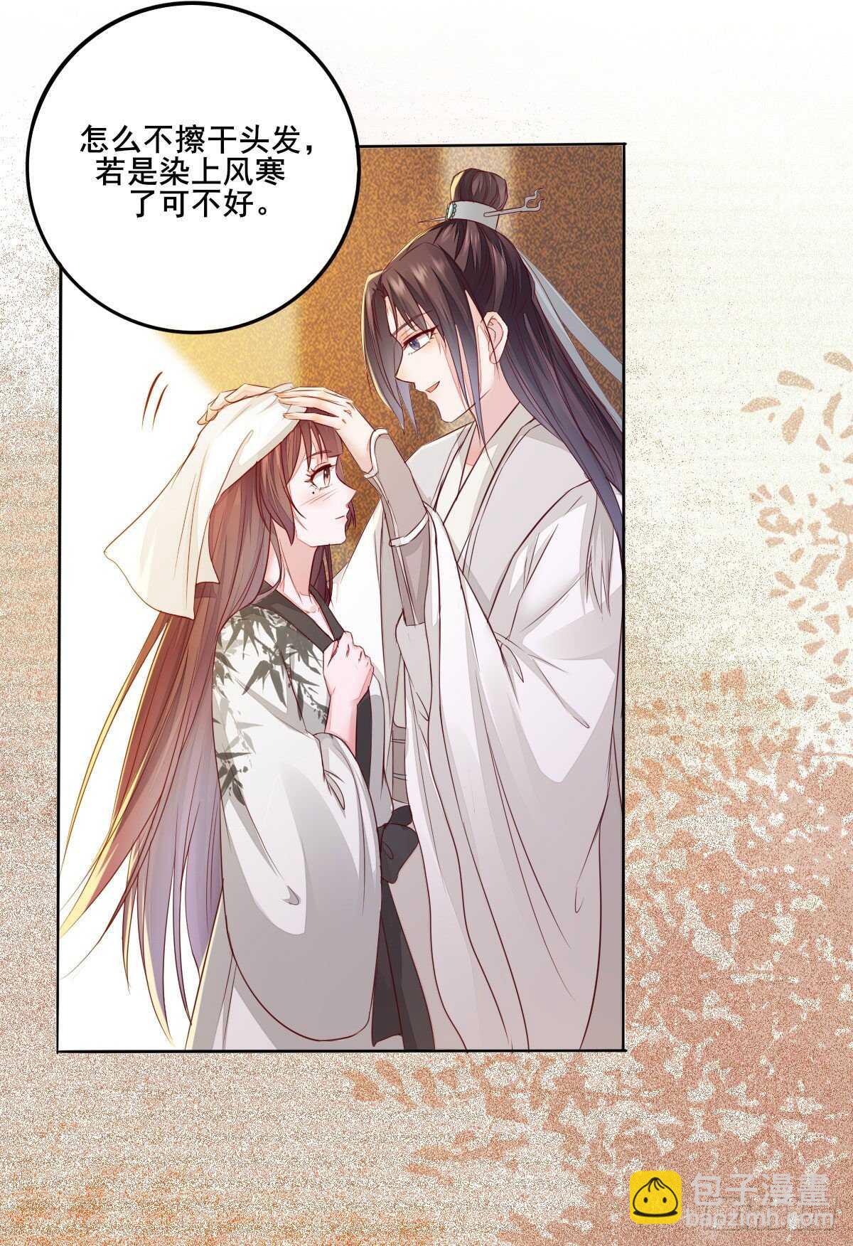 《神医弃女鬼帝的驭兽狂妃》第103话 我只为你绾发 第21页