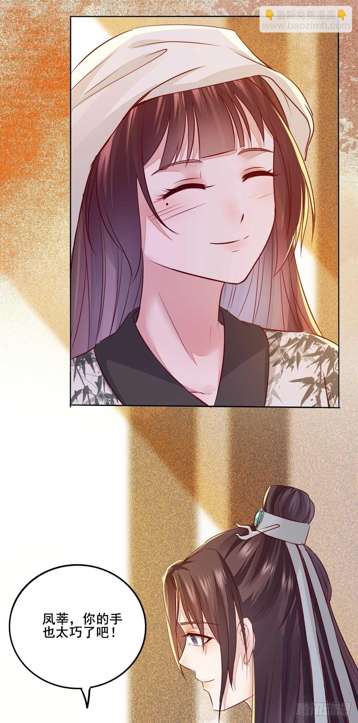 《神医弃女鬼帝的驭兽狂妃》第103话 我只为你绾发 第22页