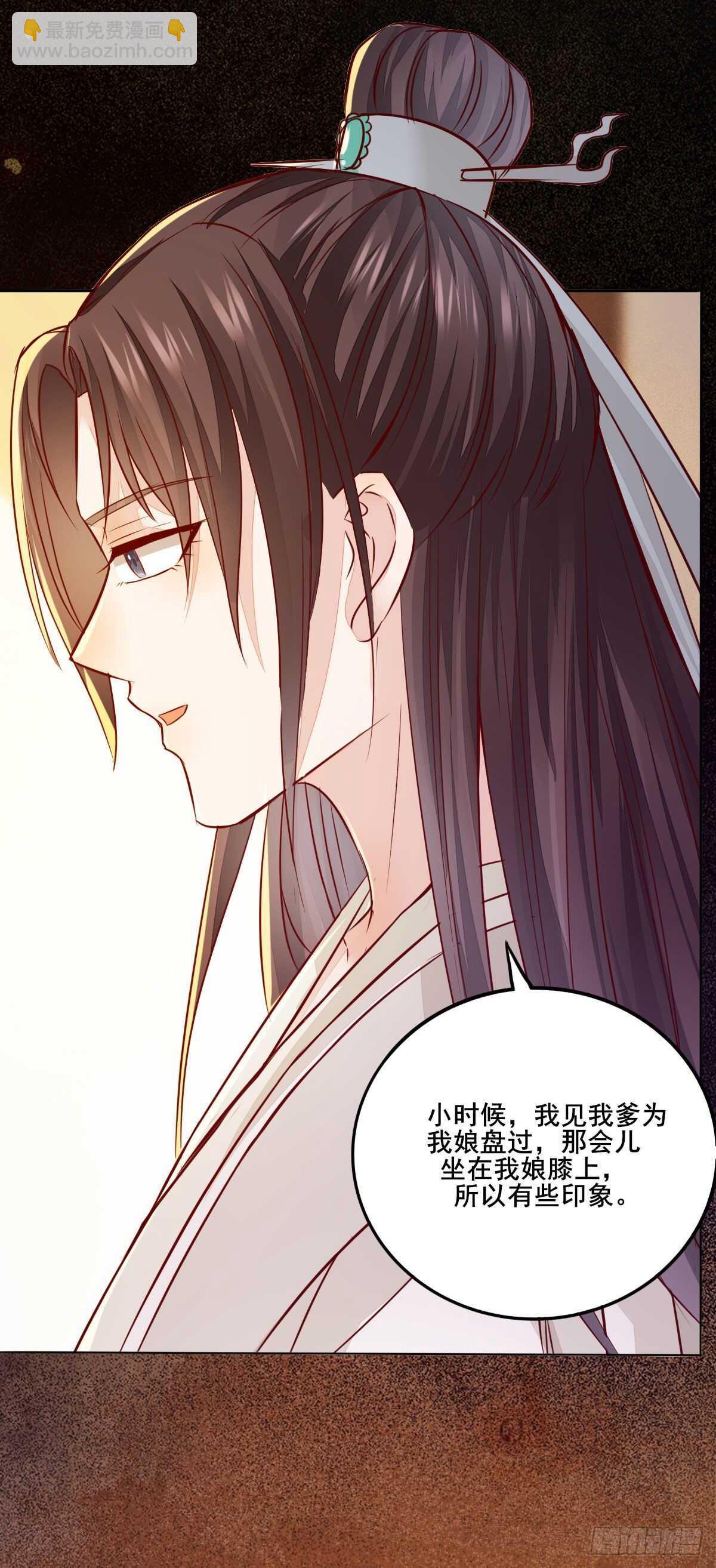 《神医弃女鬼帝的驭兽狂妃》第103话 我只为你绾发 第25页