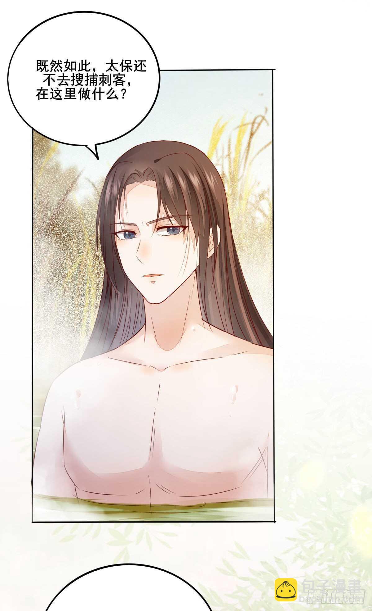 《神医弃女鬼帝的驭兽狂妃》第103话 我只为你绾发 第2页